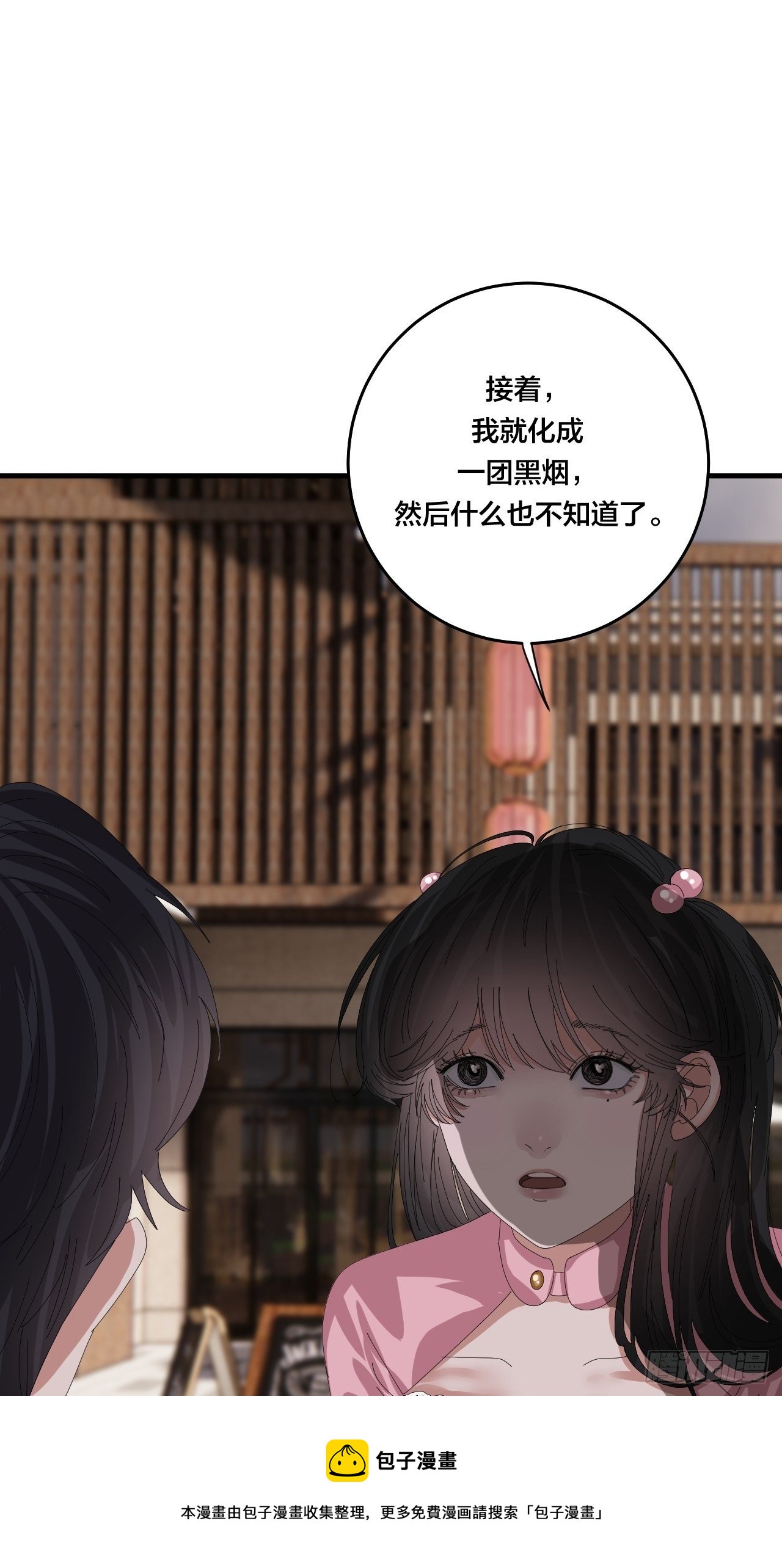 第三十九话 我看到的是你(1/2)-第46话