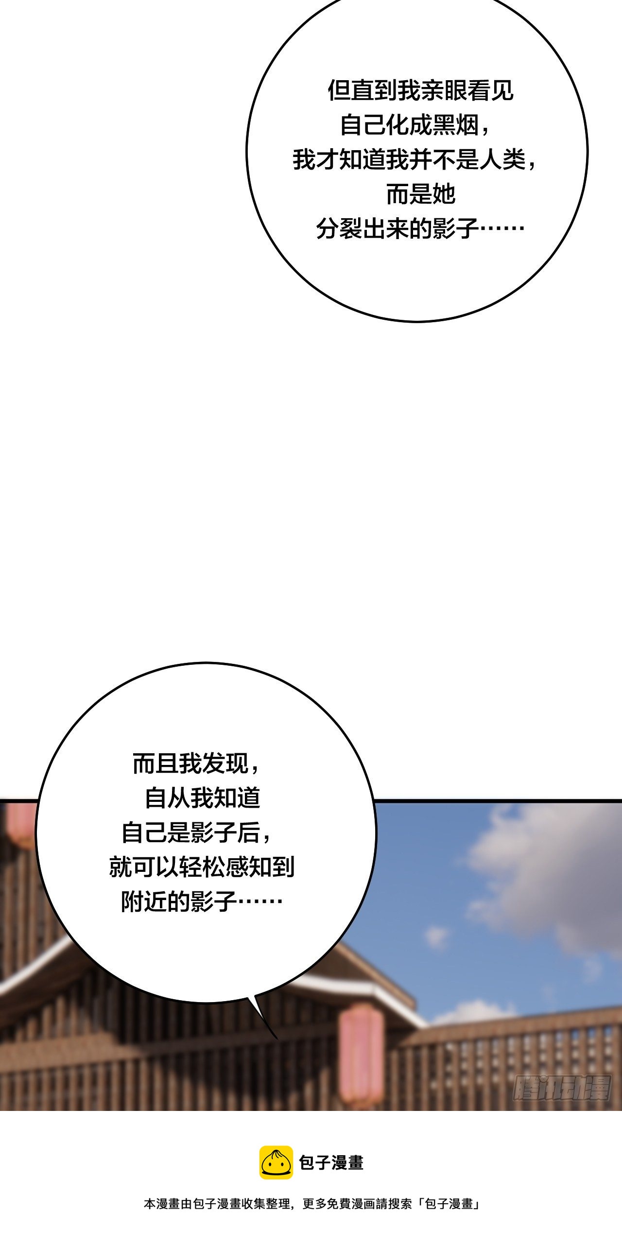 第三十九话 我看到的是你(1/2)-第46话