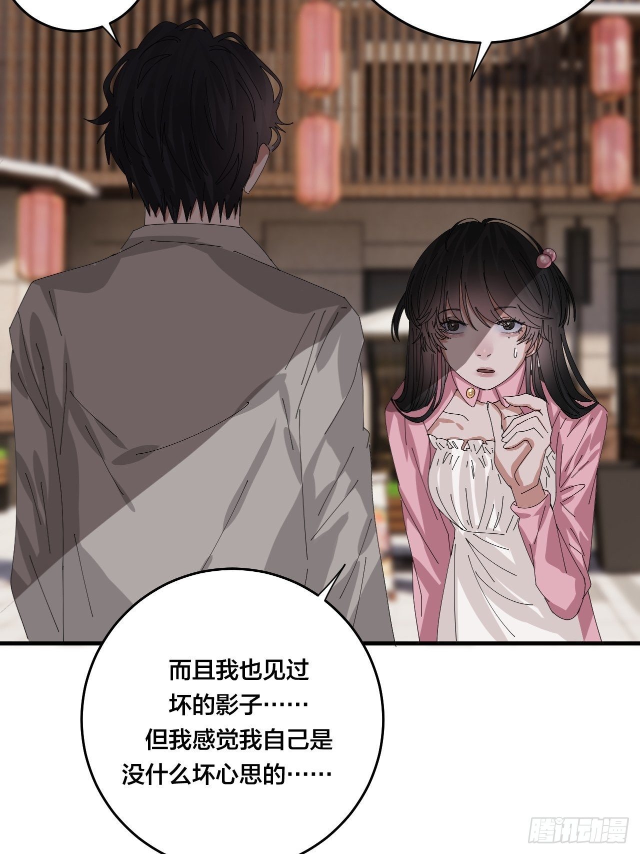 第三十九话 我看到的是你(1/2)-第46话