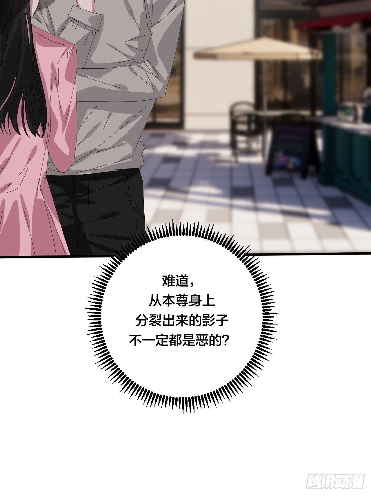 第三十九话 我看到的是你(1/2)-第46话