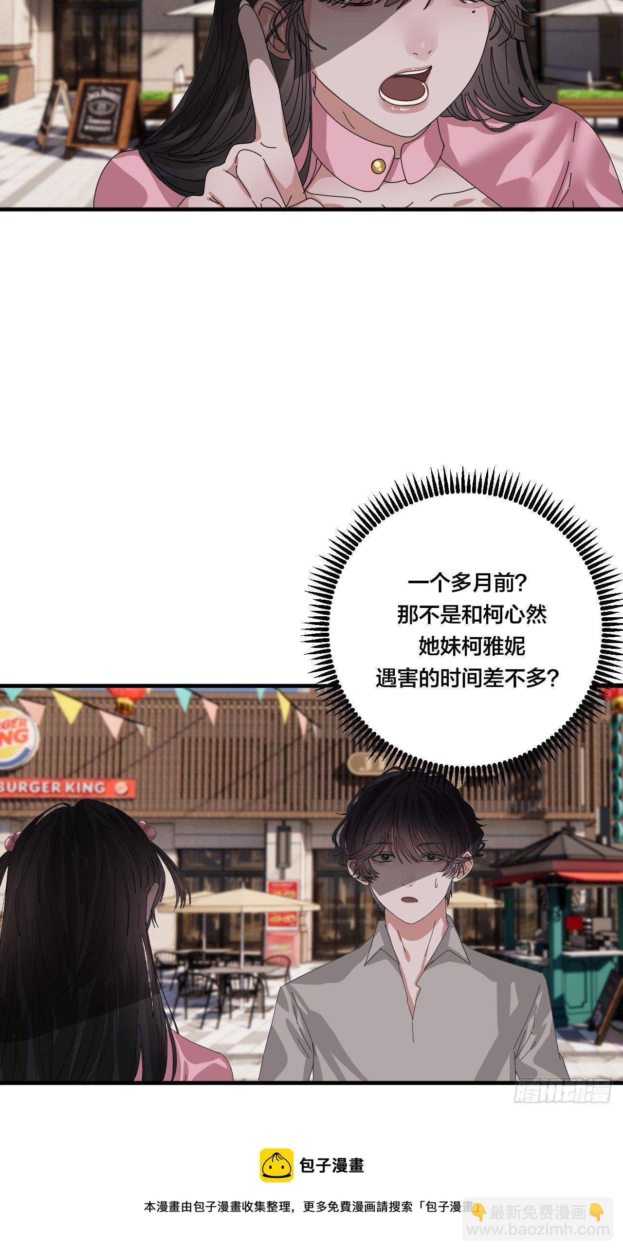 第三十九话 我看到的是你(1/2)-第46话