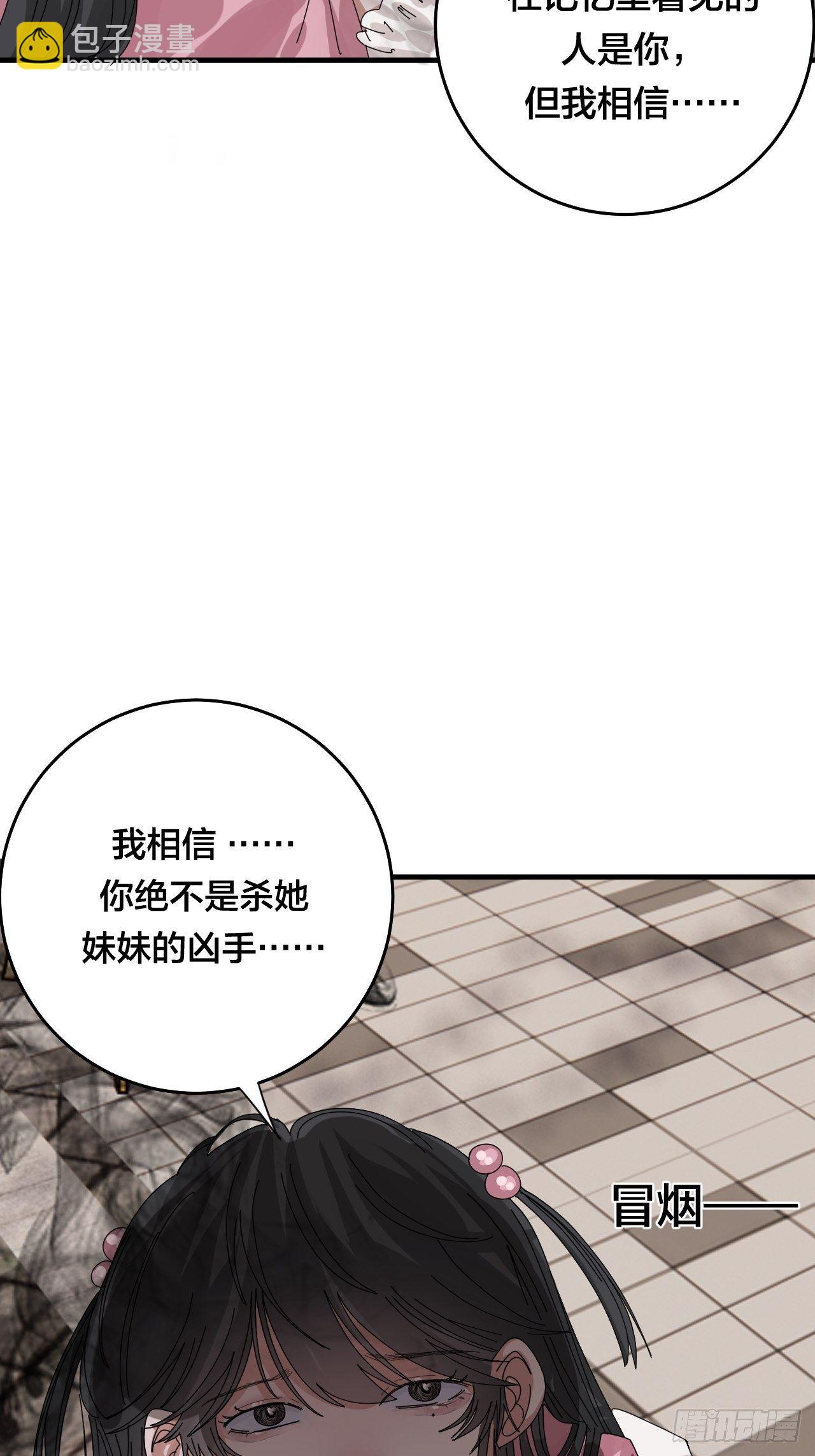 第四十话 愤怒的本尊（二）(1/2)-第48话