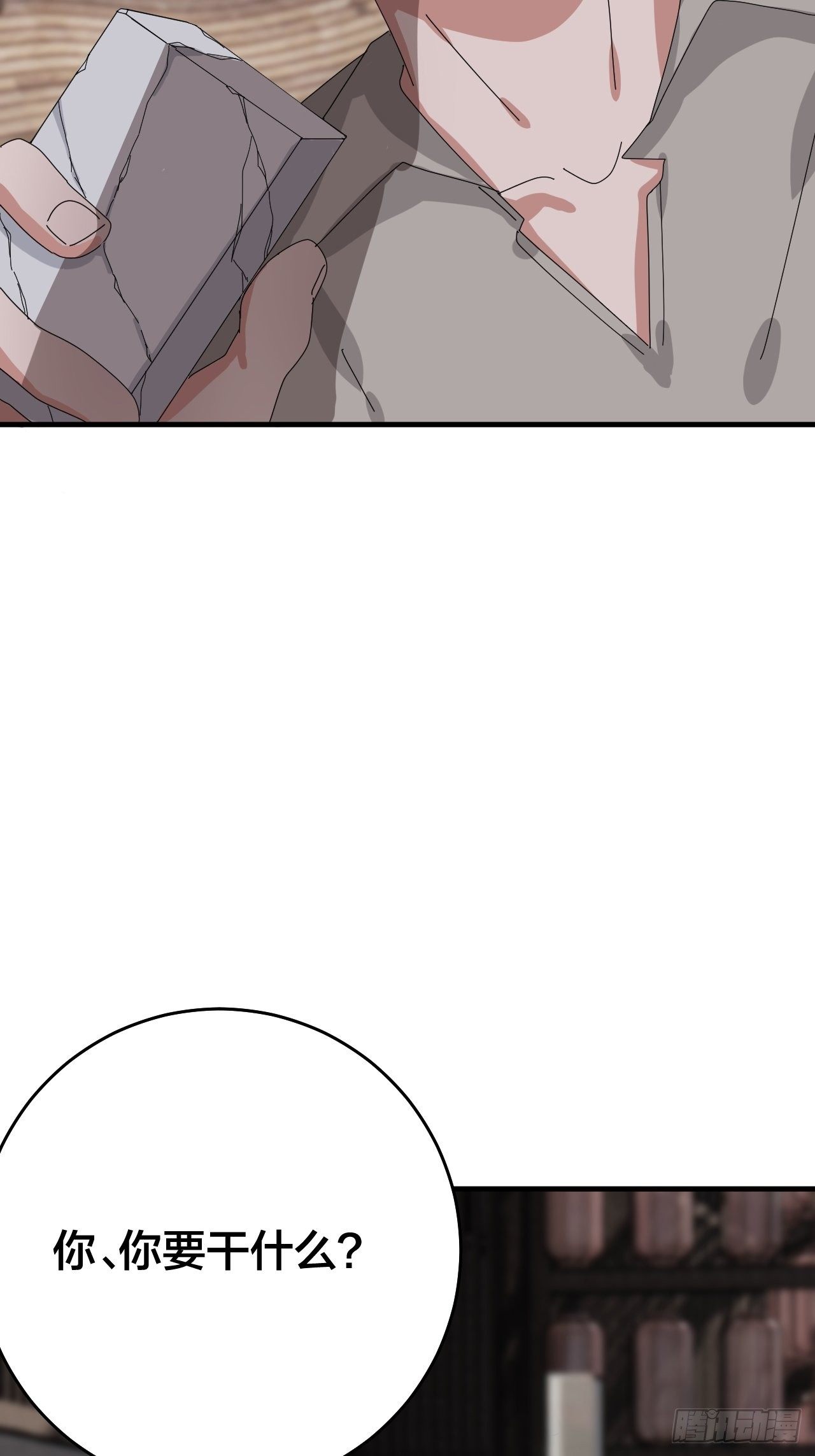 第四十话 愤怒的本尊（二）(1/2)-第48话