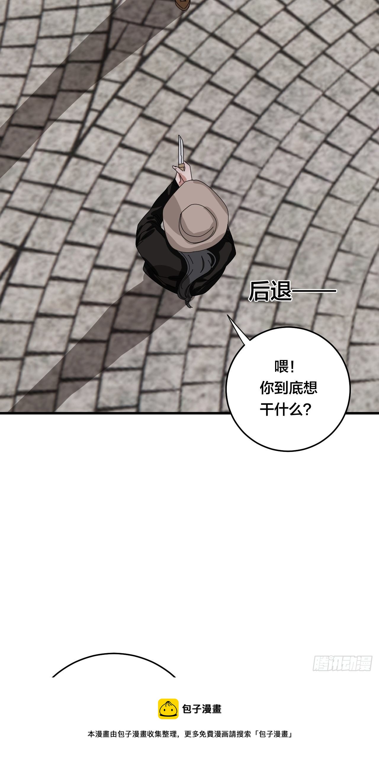 第四十话 愤怒的本尊（二）(1/2)-第48话