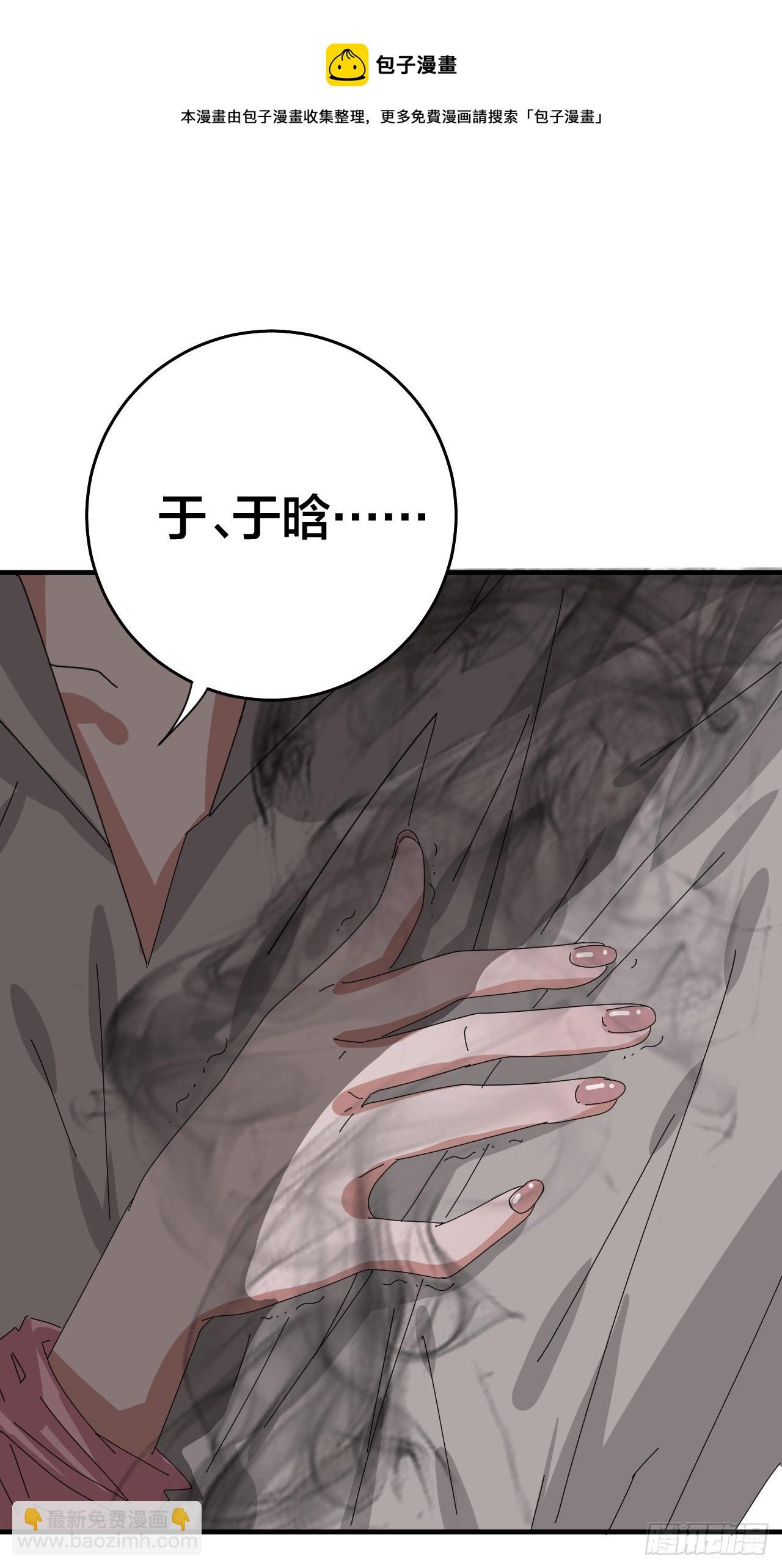 第四十话 愤怒的本尊（二）(1/2)-第48话