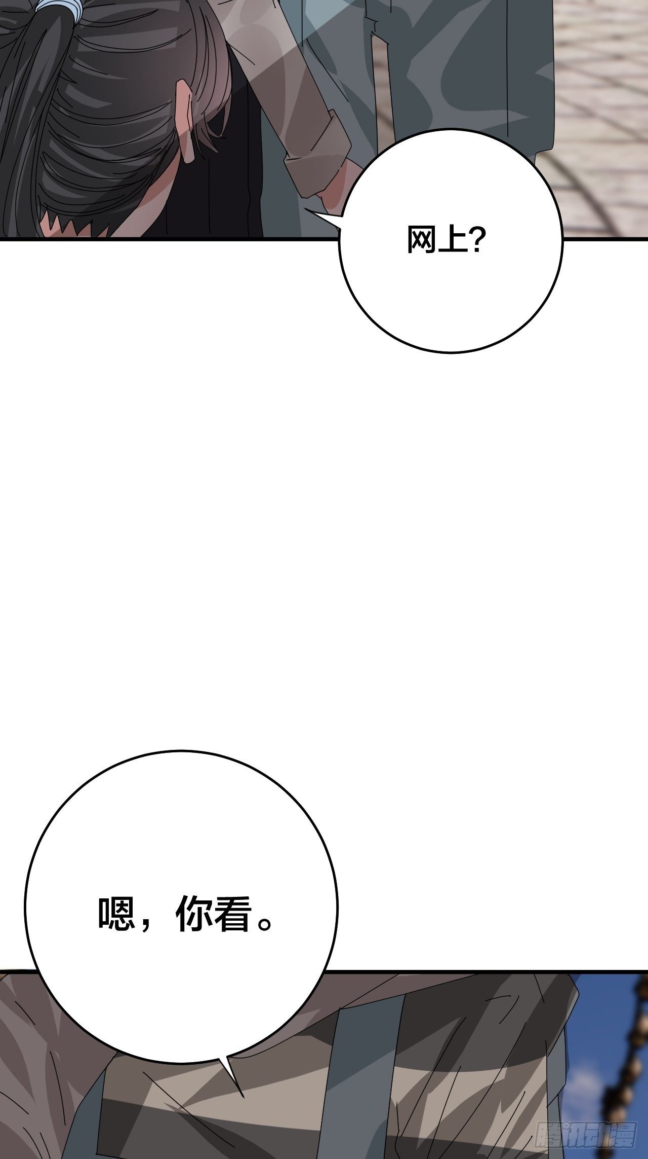 第四十二话 灯光阵？(1/2)-第50话