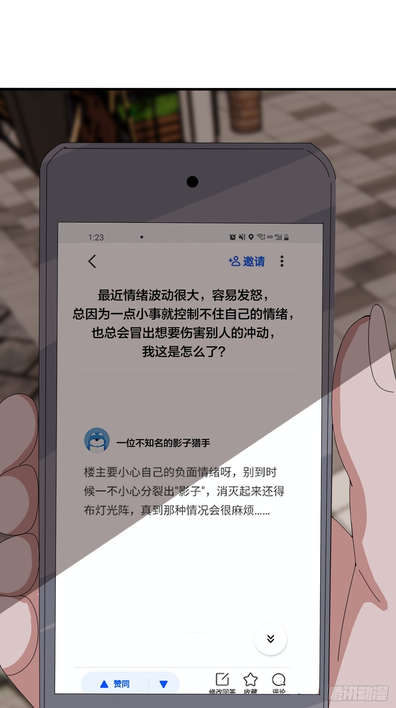 第四十二话 灯光阵？(1/2)-第50话