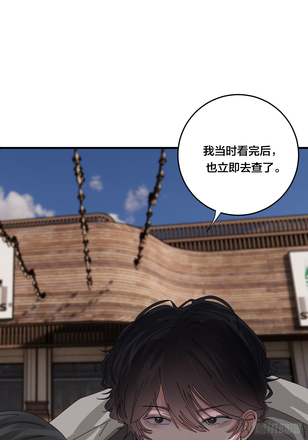 第四十二话 灯光阵？(1/2)-第50话