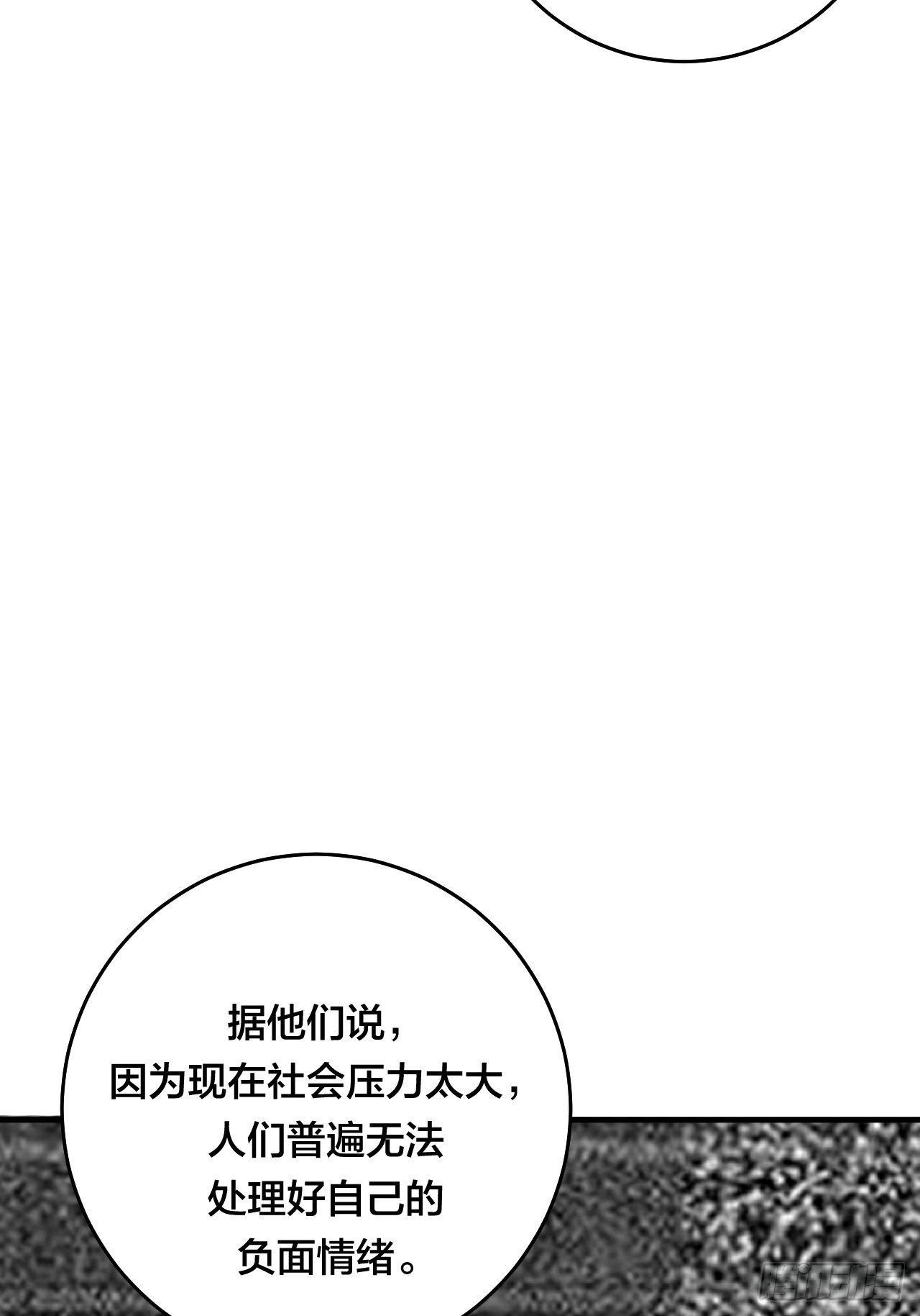 第四十二话 灯光阵？(1/2)-第50话