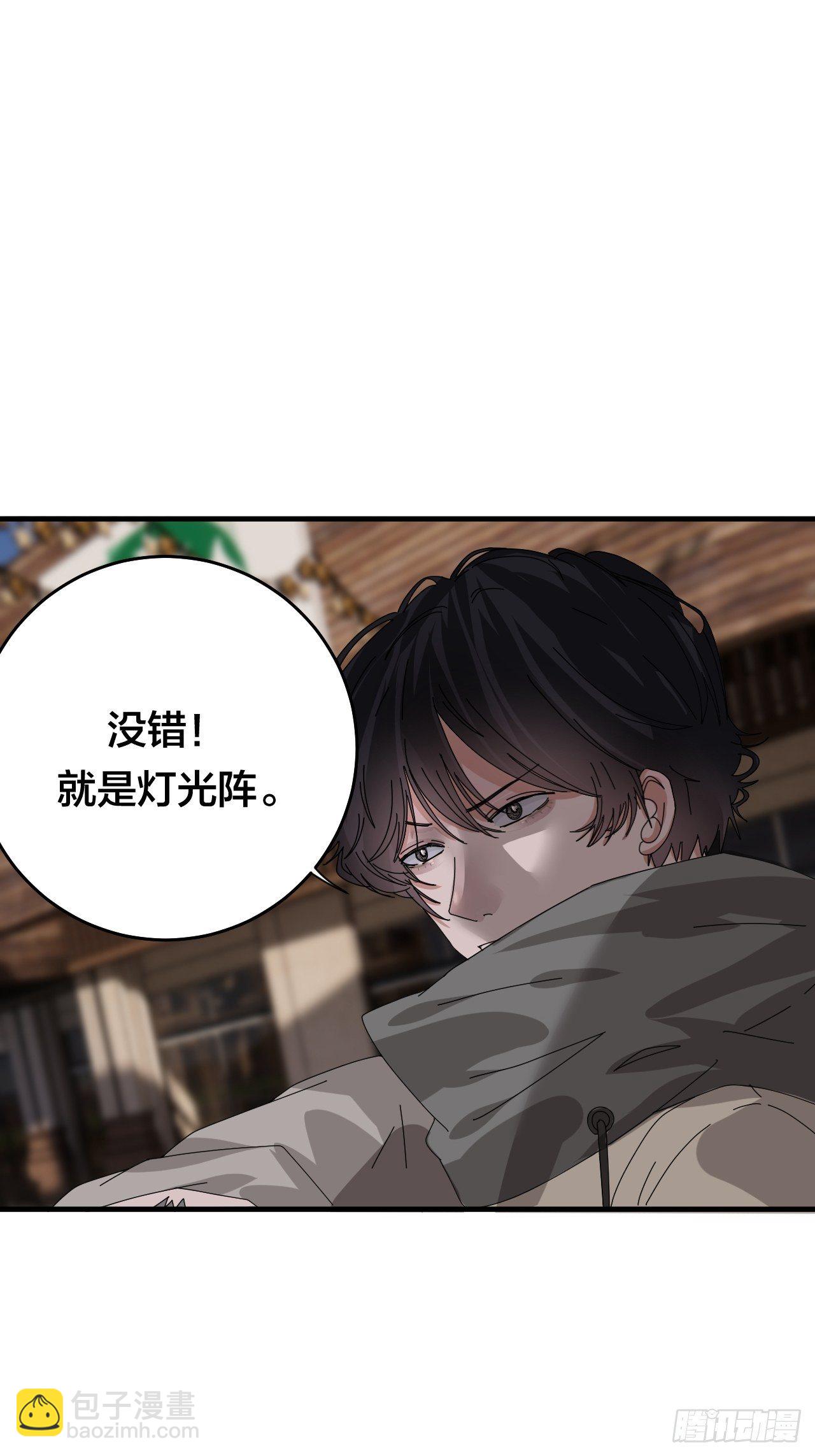 第四十二话 灯光阵？(1/2)-第50话