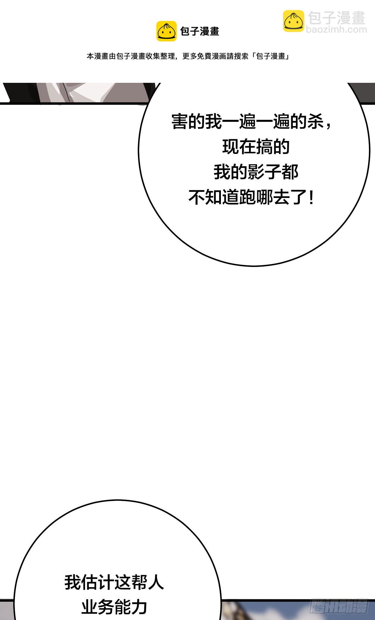 第四十二话 灯光阵？(1/2)-第50话