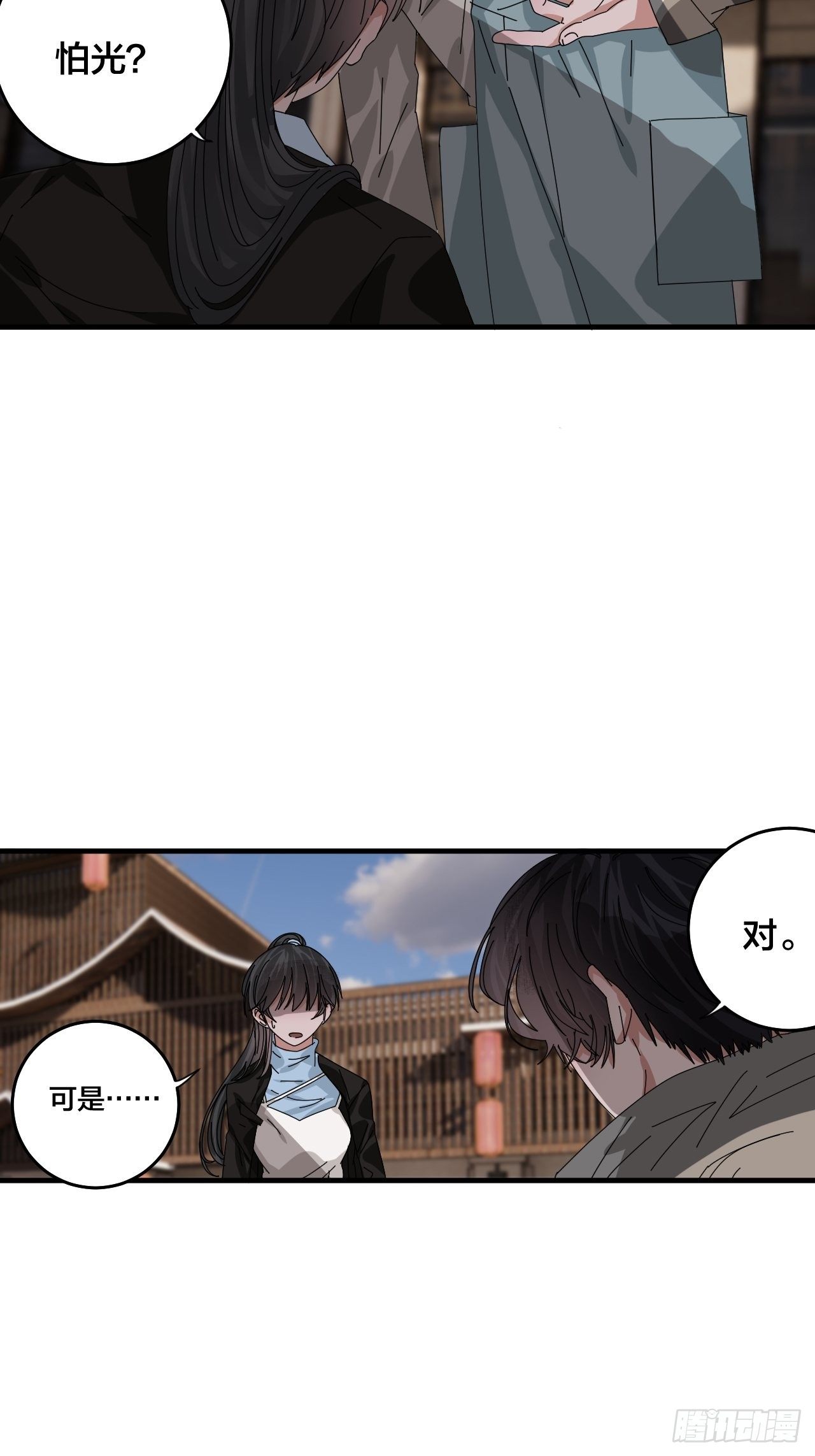 第四十二话 灯光阵？(1/2)-第50话