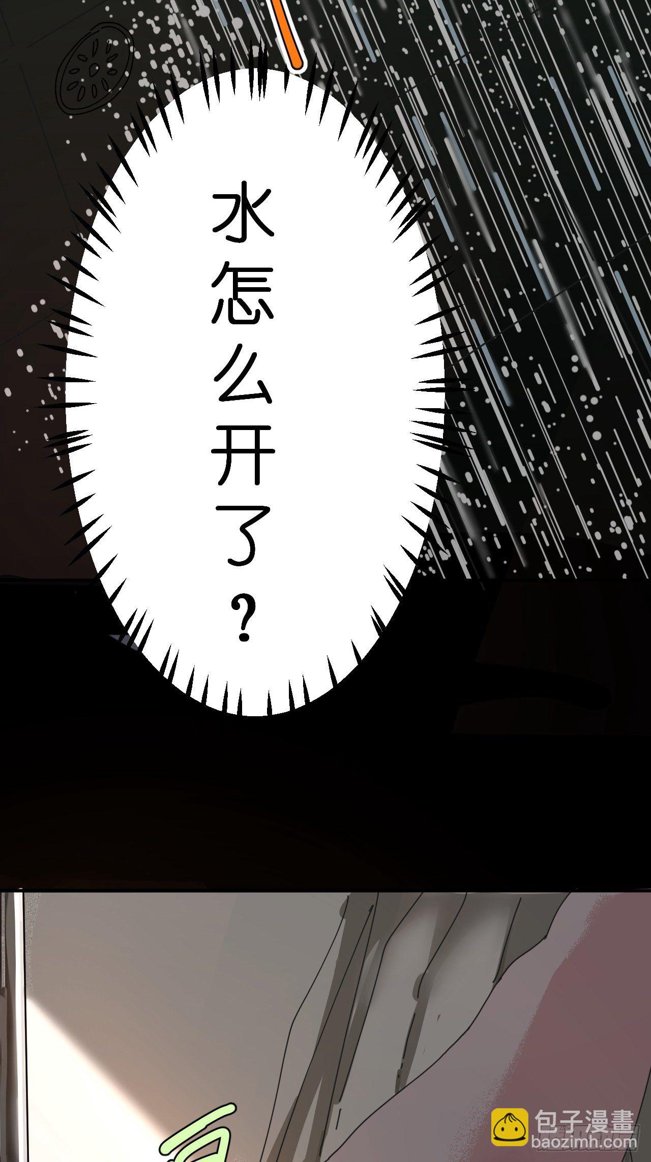 第一话 小亮与Tiger（上）(1/2)-第6话