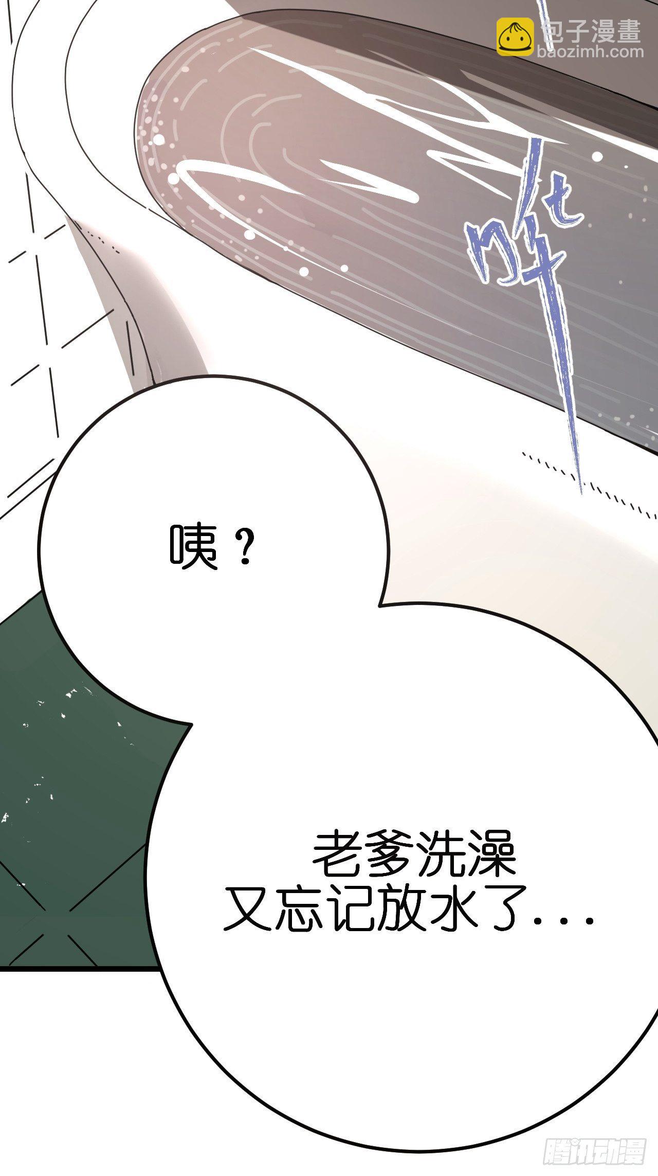 第一话 小亮与Tiger（上）(1/2)-第6话