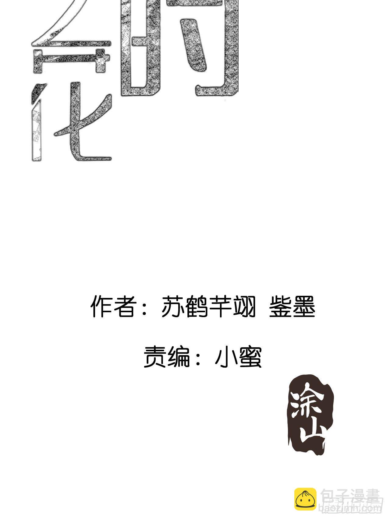 第一话 小亮与Tiger（上）(1/2)-第6话