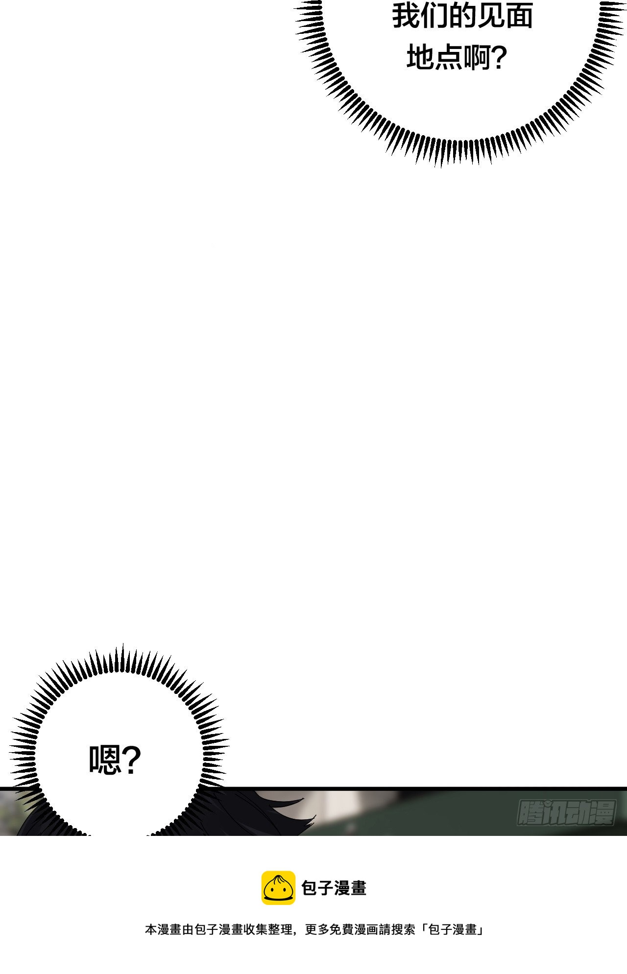 第四十五话 搜寻(1/2)-第52话