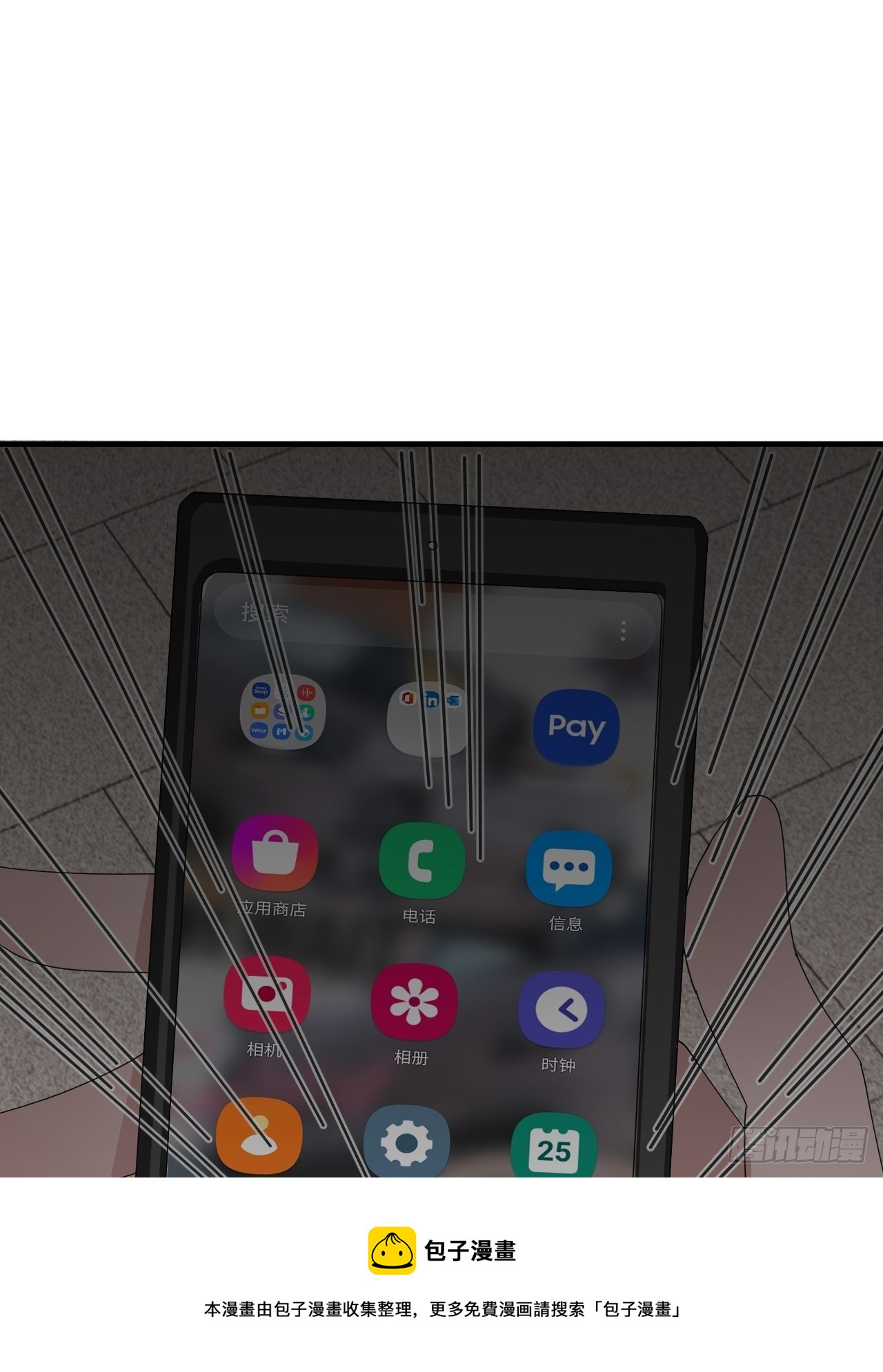 第四十五话 搜寻(1/2)-第52话