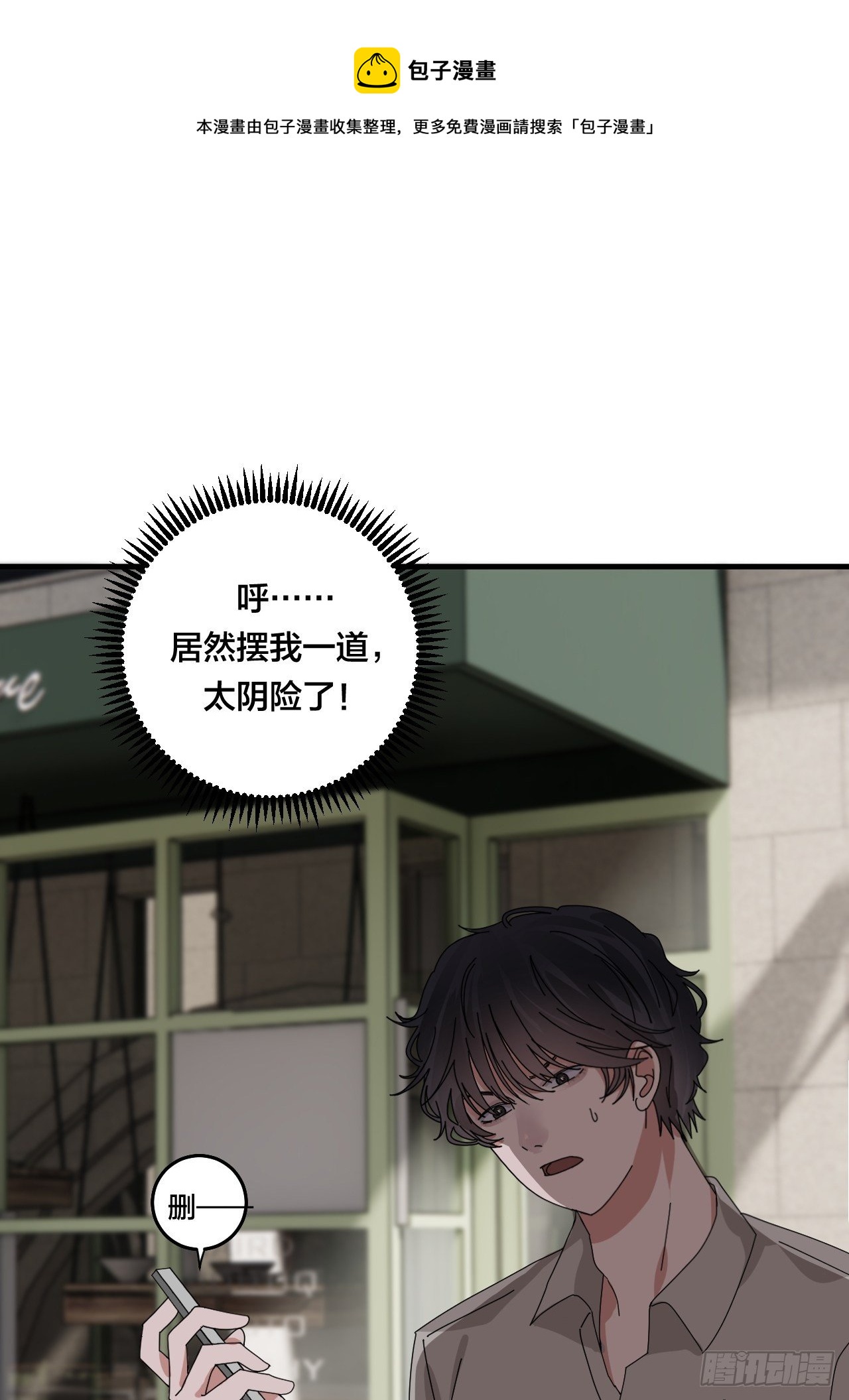 第四十五话 搜寻(1/2)-第52话