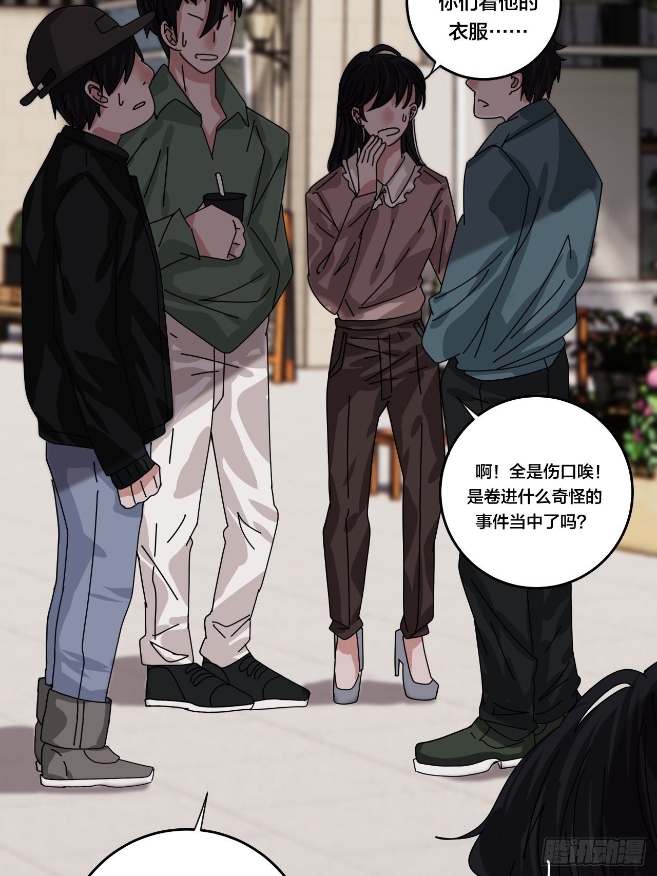 第四十五话 搜寻(1/2)-第52话