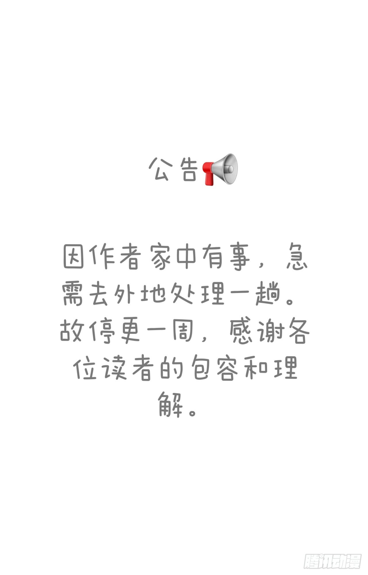 公告-第56话