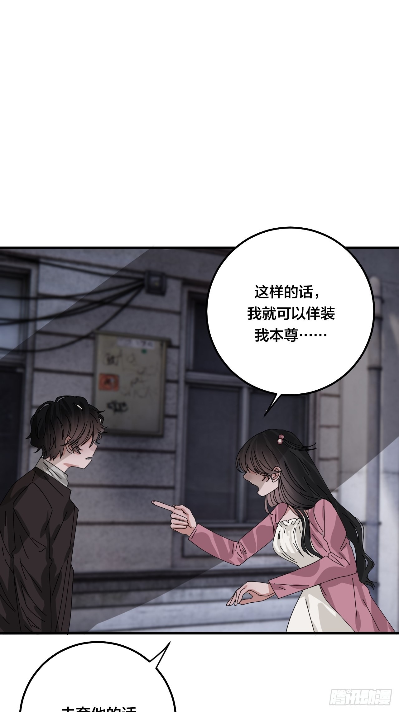 第五十二话 绕路(1/2)-第60话