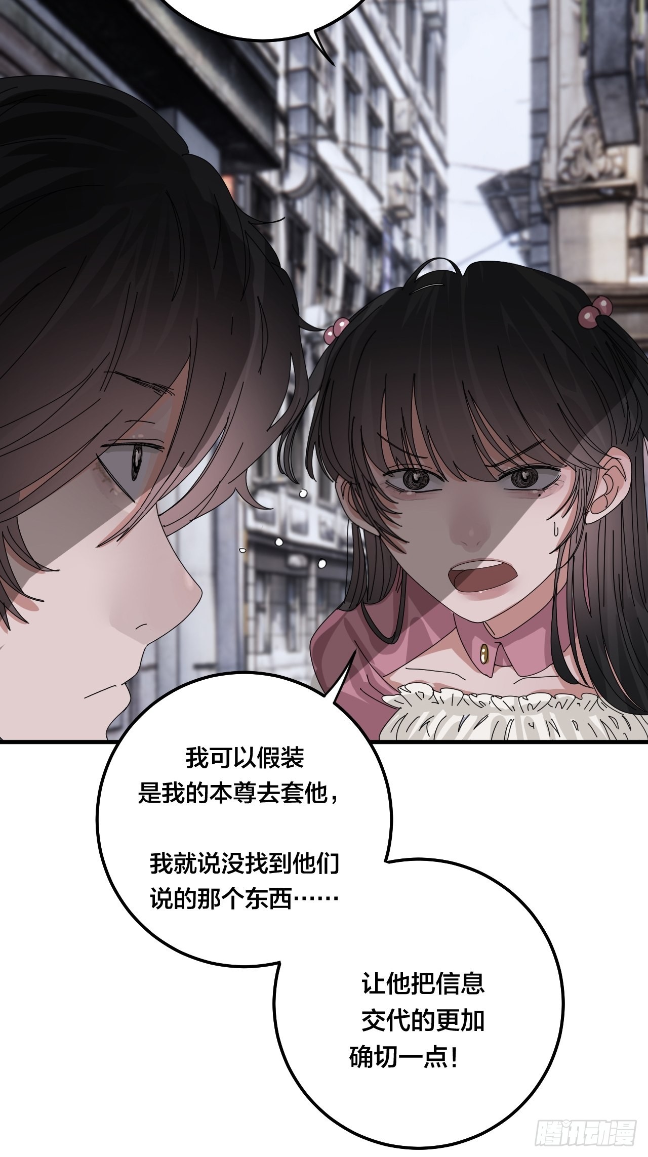 第五十二话 绕路(1/2)-第60话