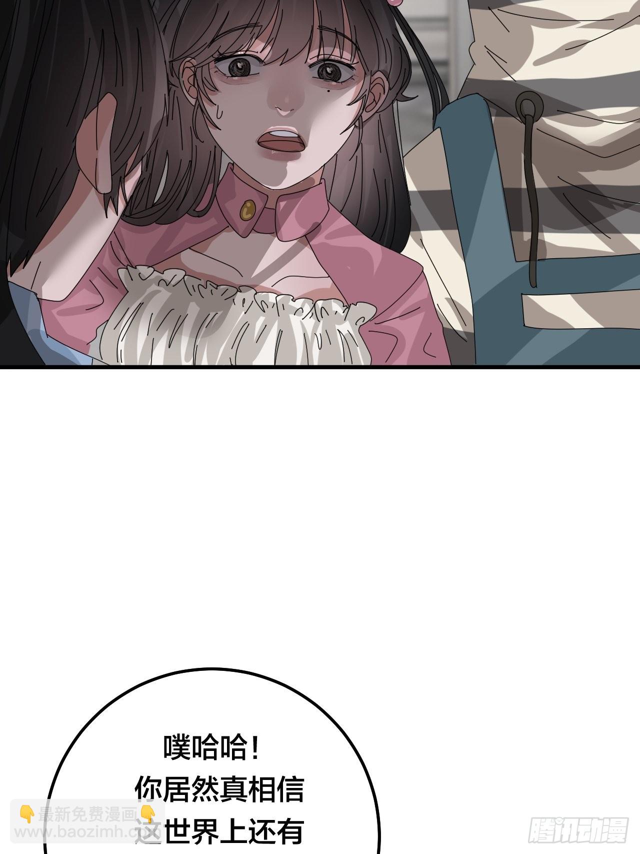 第五十四话 骗局(1/2)-第62话