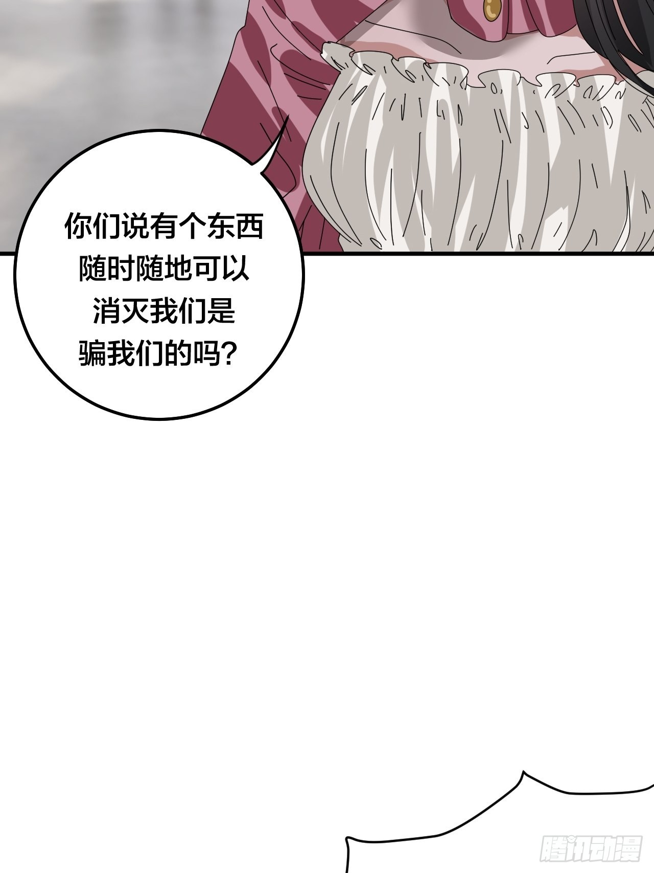 第五十四话 骗局(1/2)-第62话