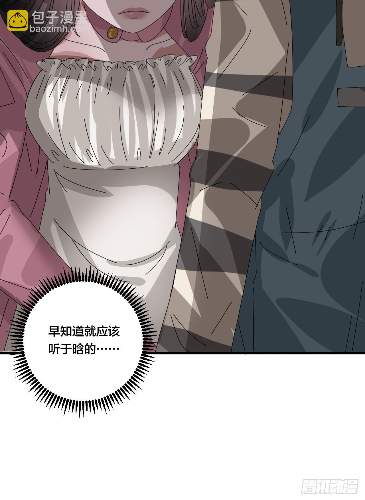 第五十四话 骗局(1/2)-第62话