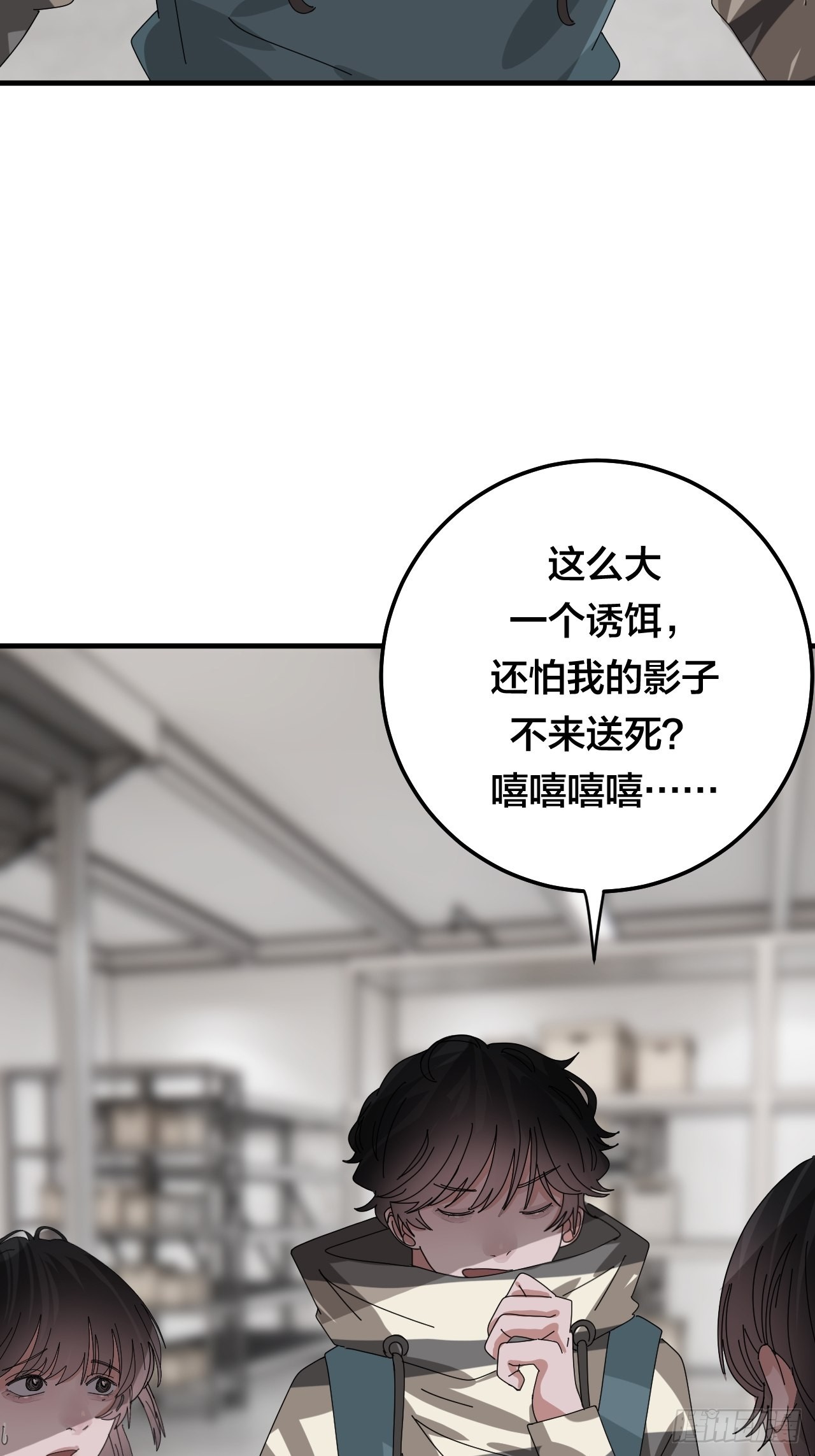 第五十四话 骗局(1/2)-第62话