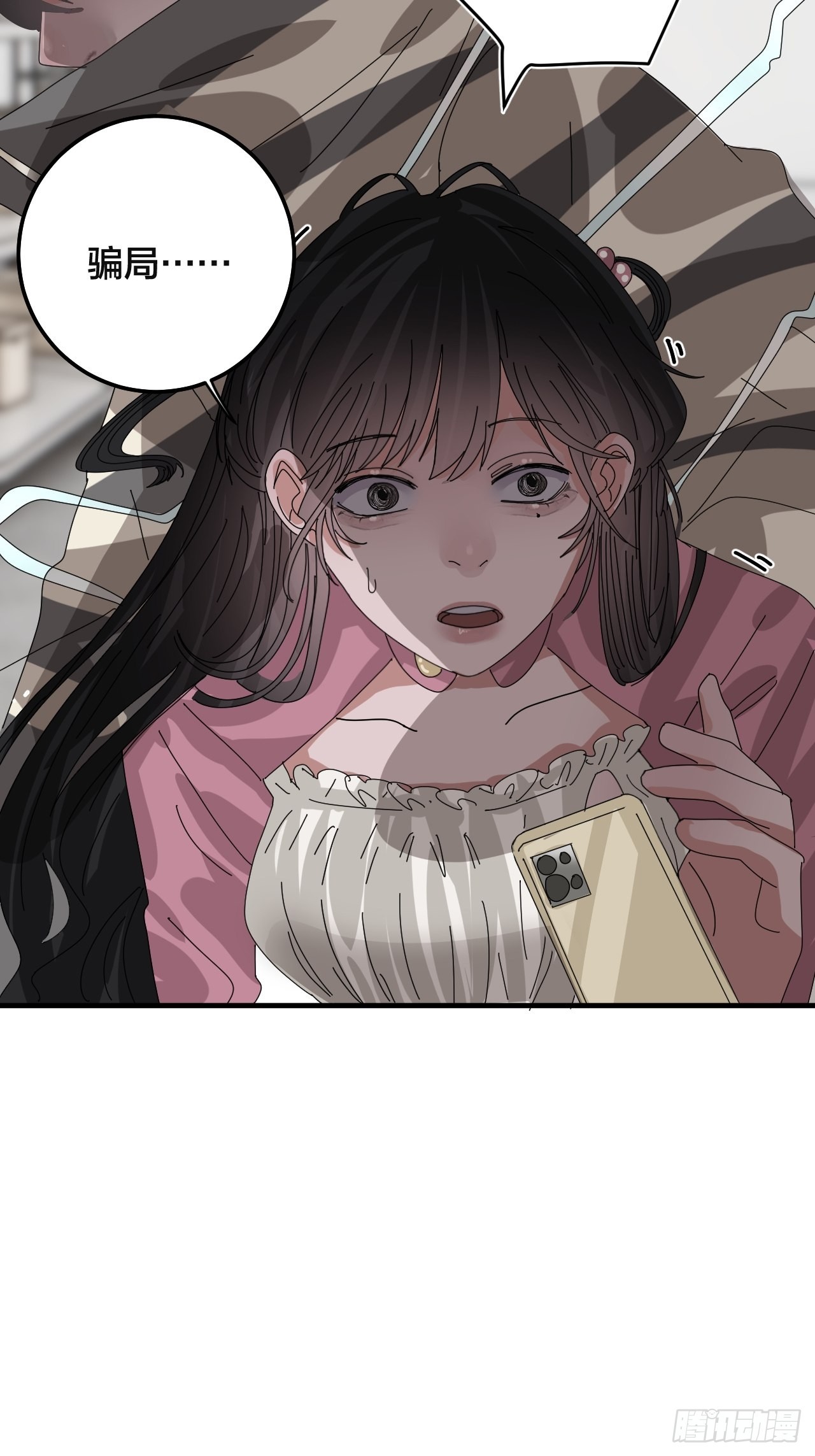 第五十四话 骗局(1/2)-第62话