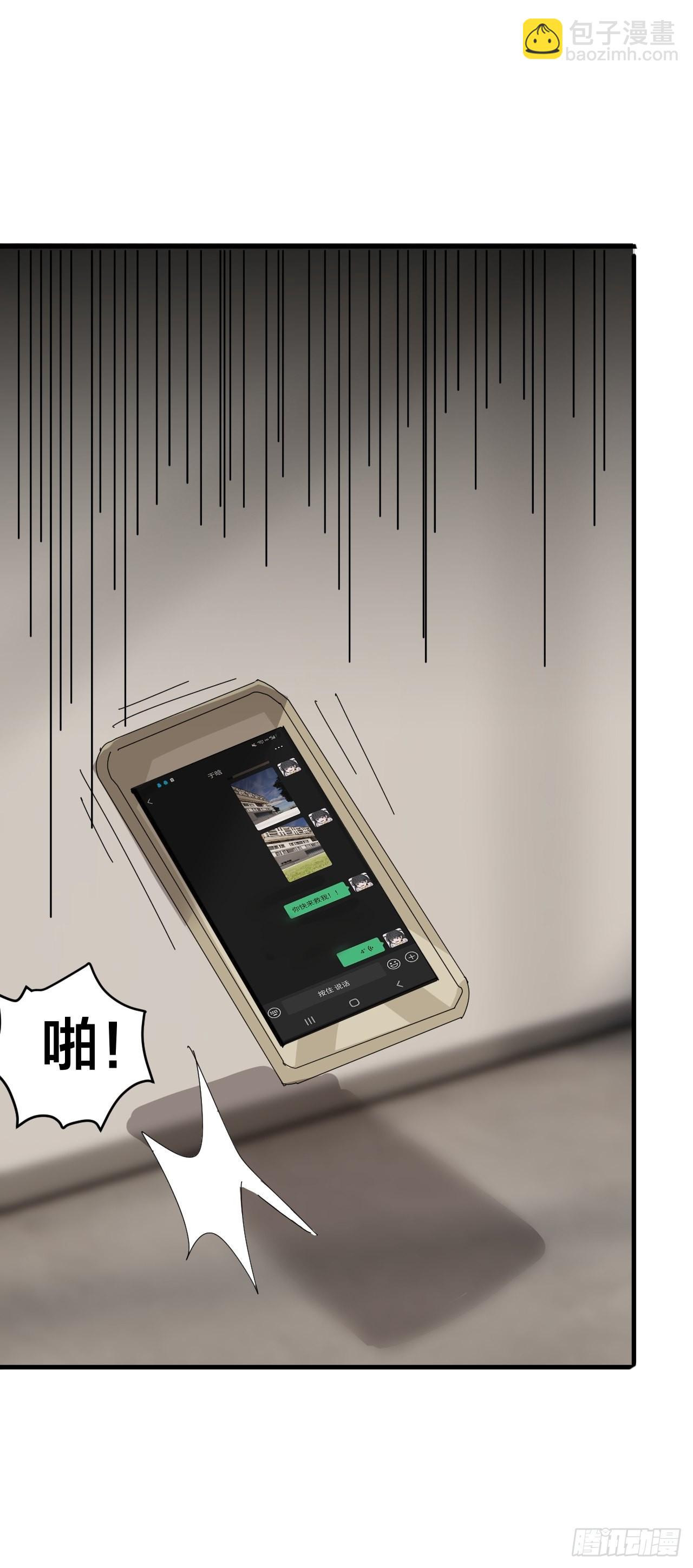 第五十四话 骗局(1/2)-第62话