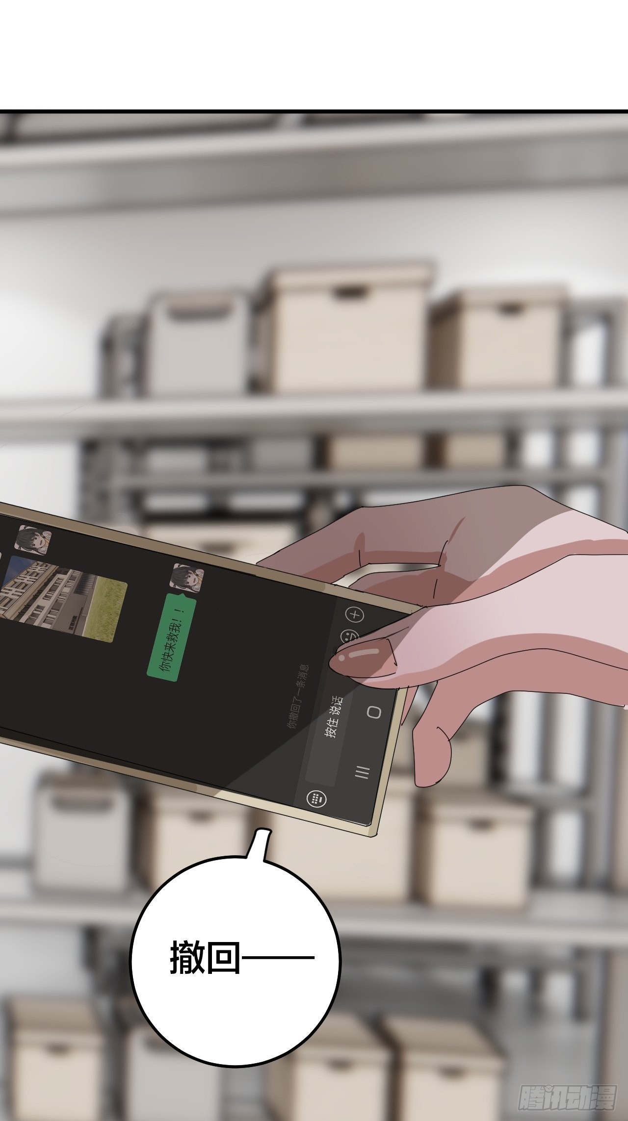 第五十四话 骗局(1/2)-第62话