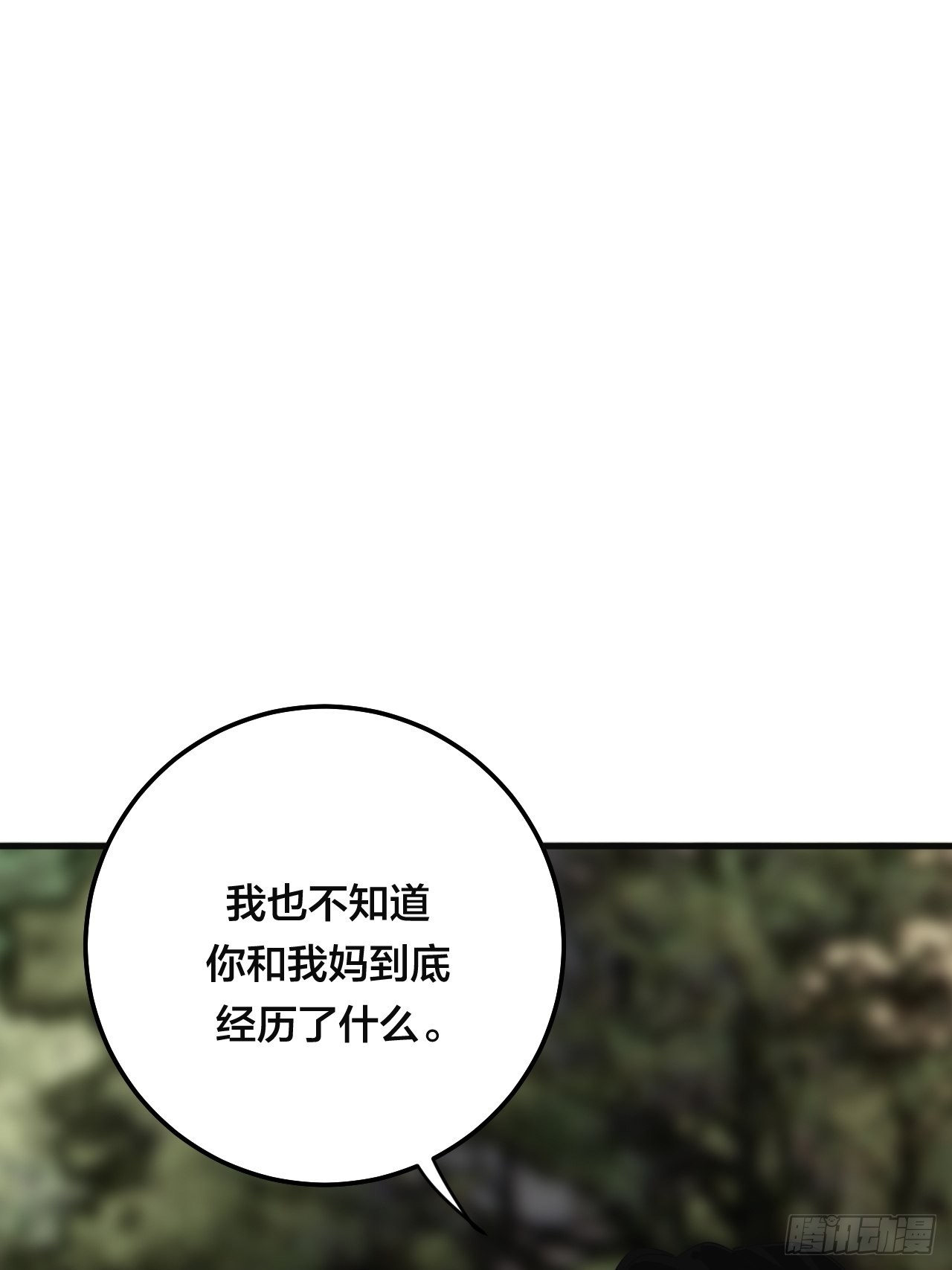 第五十八话 影子的心声(1/2)-第66话