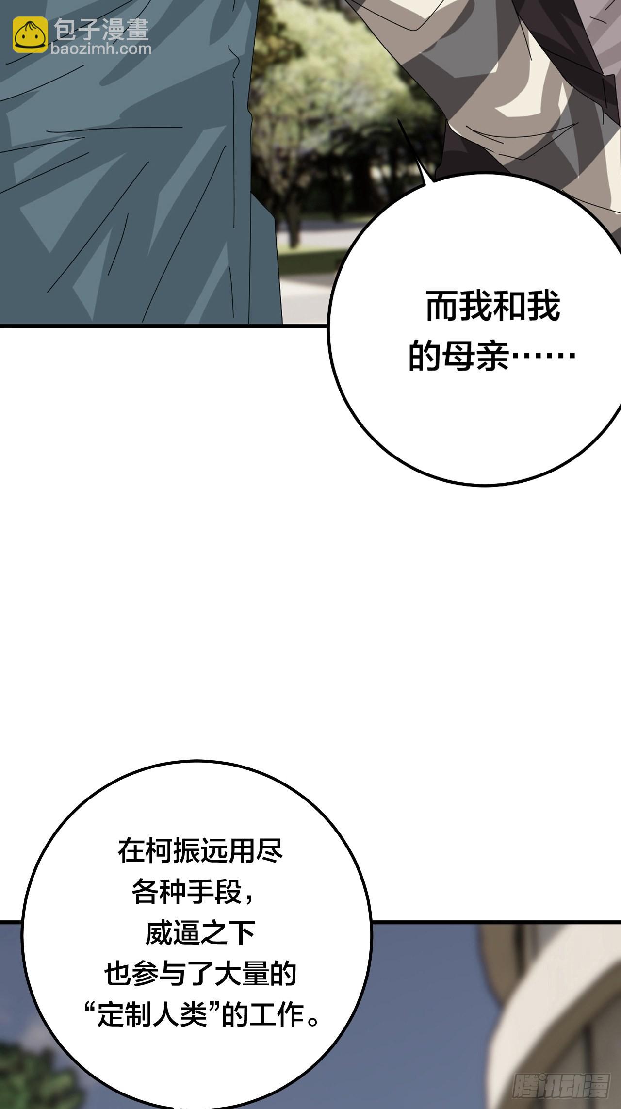 第五十八话 影子的心声(1/2)-第66话