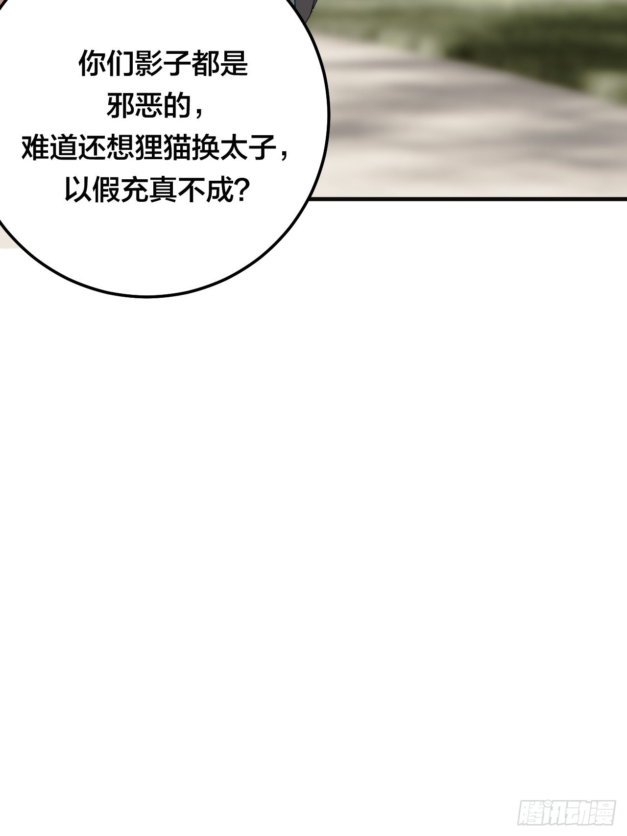 第五十八话 影子的心声(1/2)-第66话