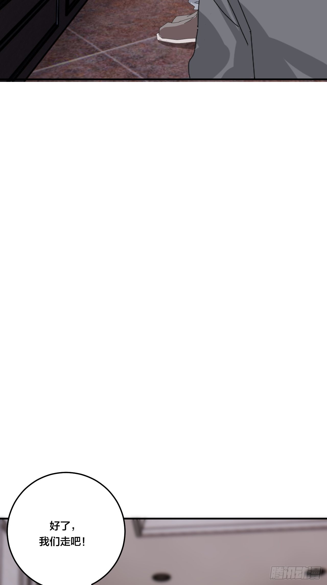 第六十话 故友(1/2)-第68话