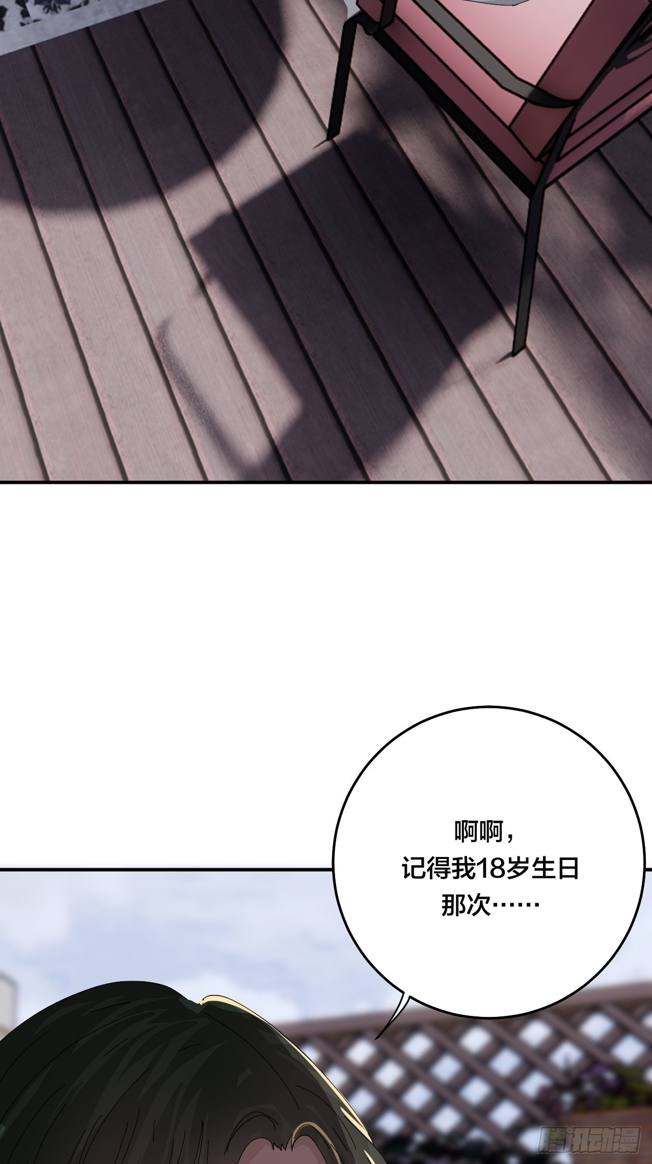 第六十话 故友(1/2)-第68话