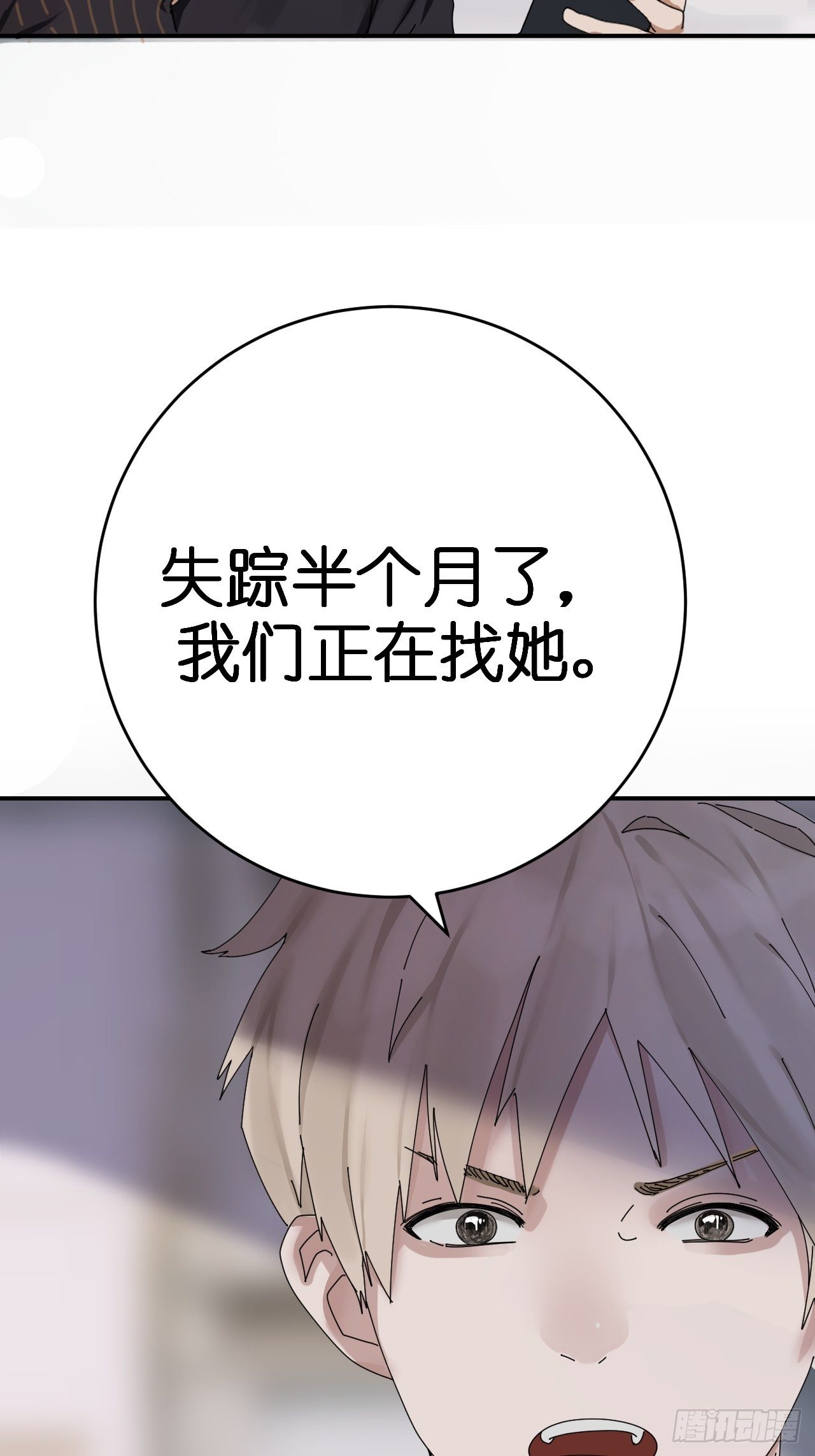 第三话 初遇(1/2)-第8话