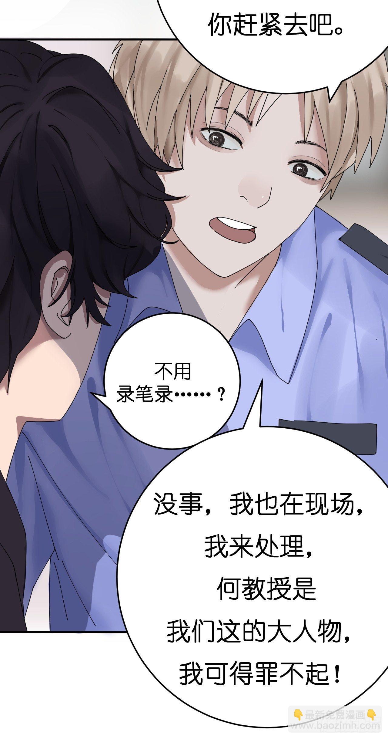 第三话 初遇(1/2)-第8话