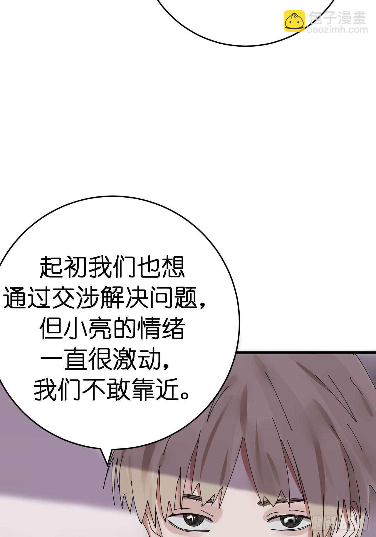 第三话 初遇(1/2)-第8话