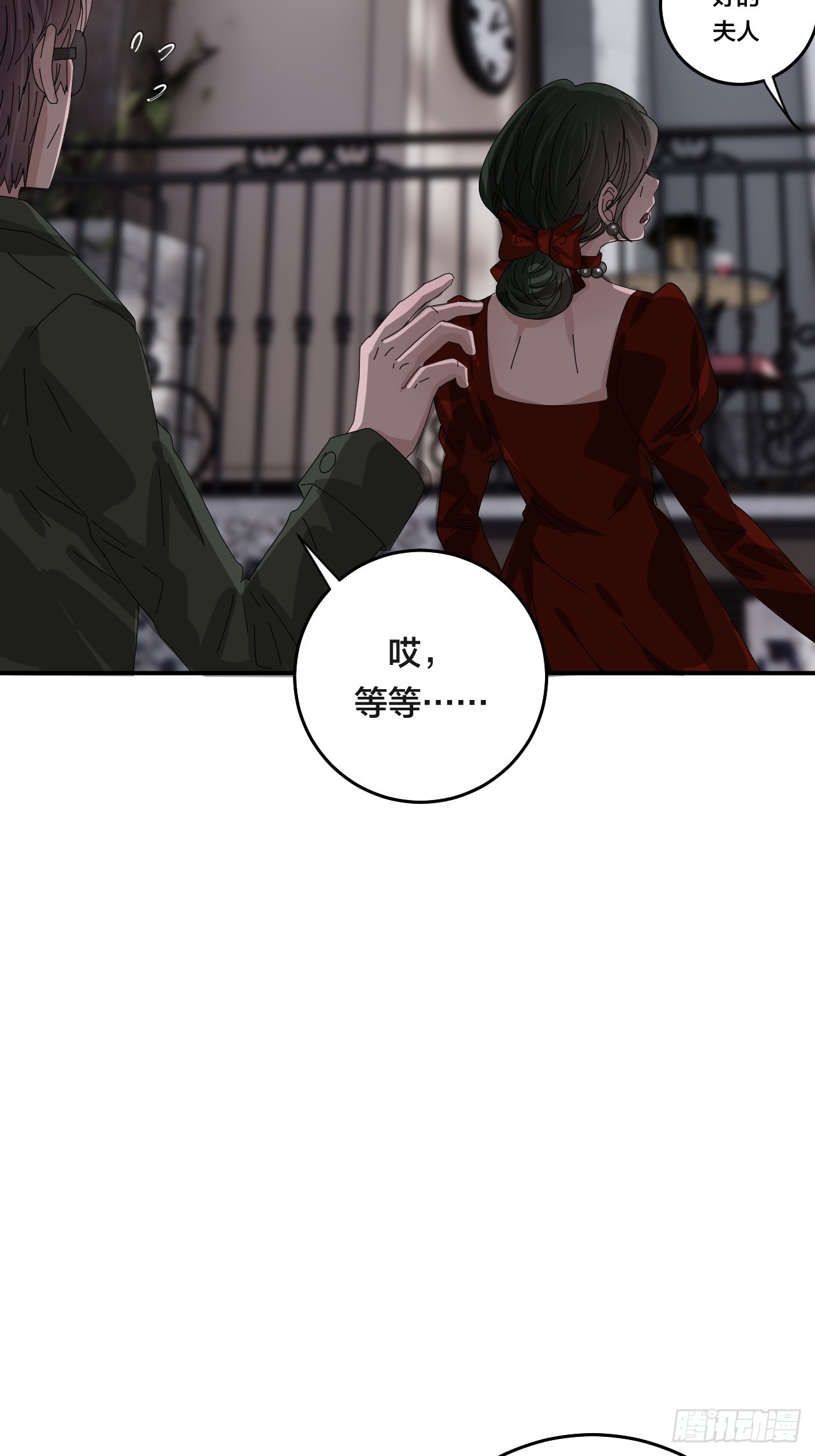 第六十二话 打草惊蛇（二）(1/2)-第70话