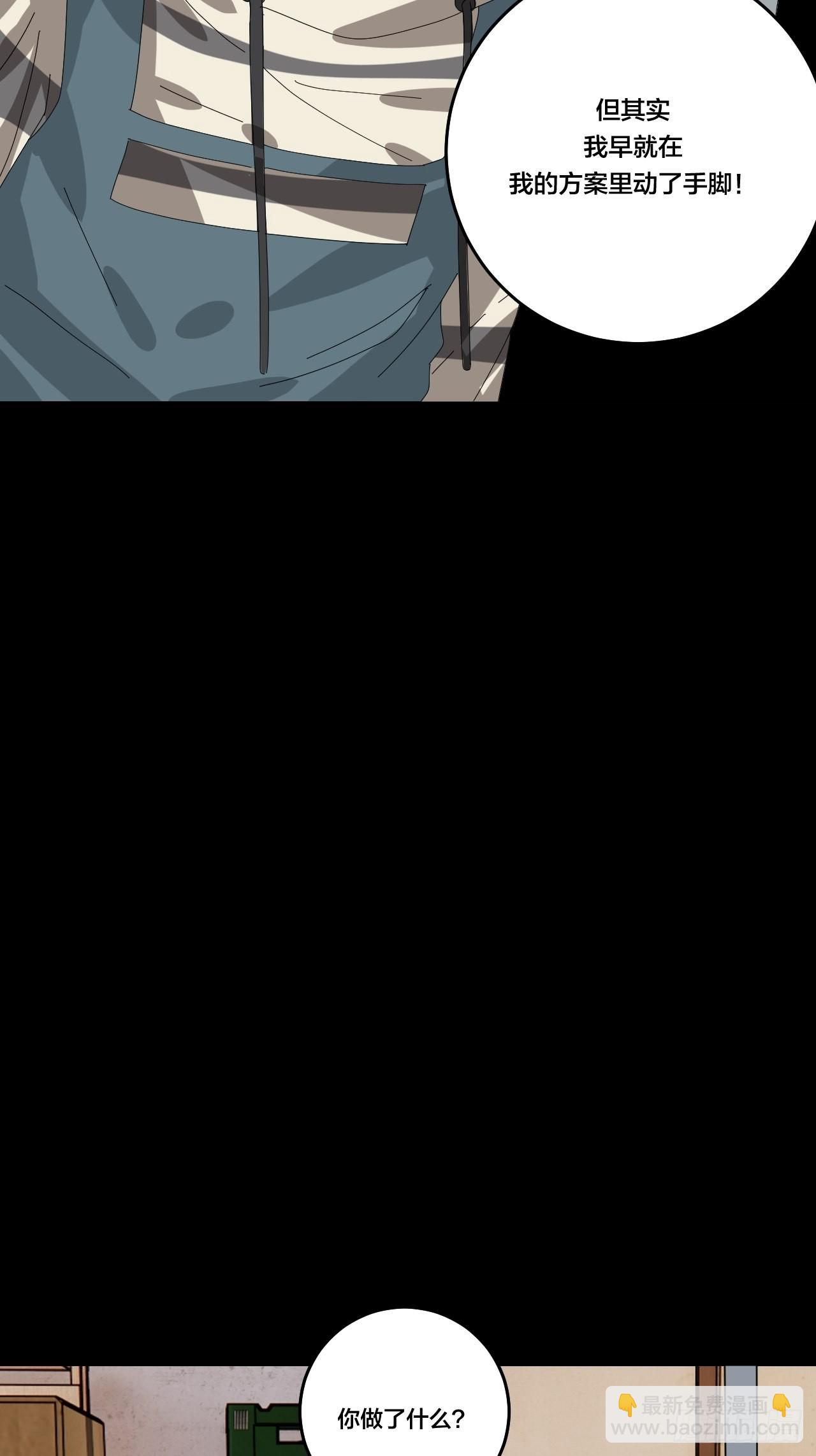 第六十四话 地窖（二）(1/2)-第72话