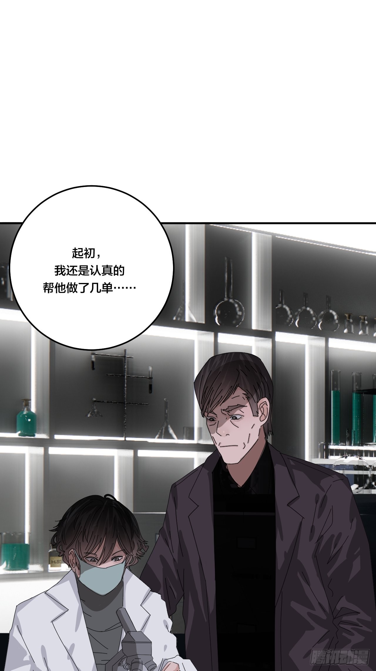 第六十四话 地窖（二）(1/2)-第72话