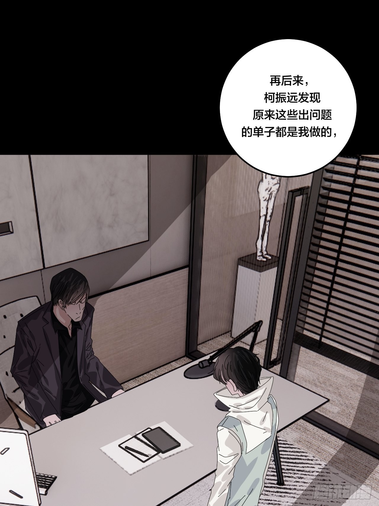 第六十四话 地窖（二）(1/2)-第72话