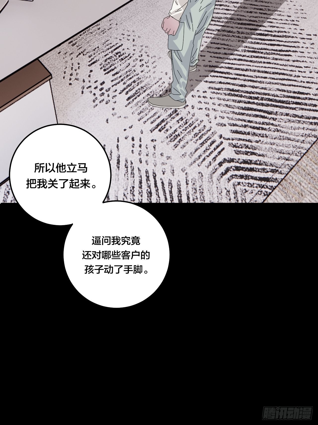 第六十四话 地窖（二）(1/2)-第72话