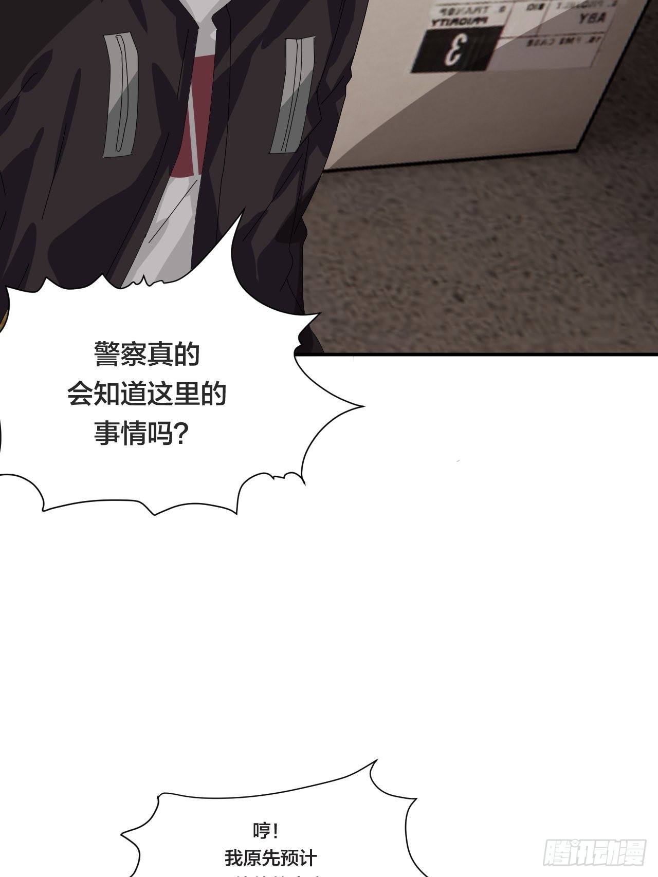 第六十四话 地窖（二）(1/2)-第72话