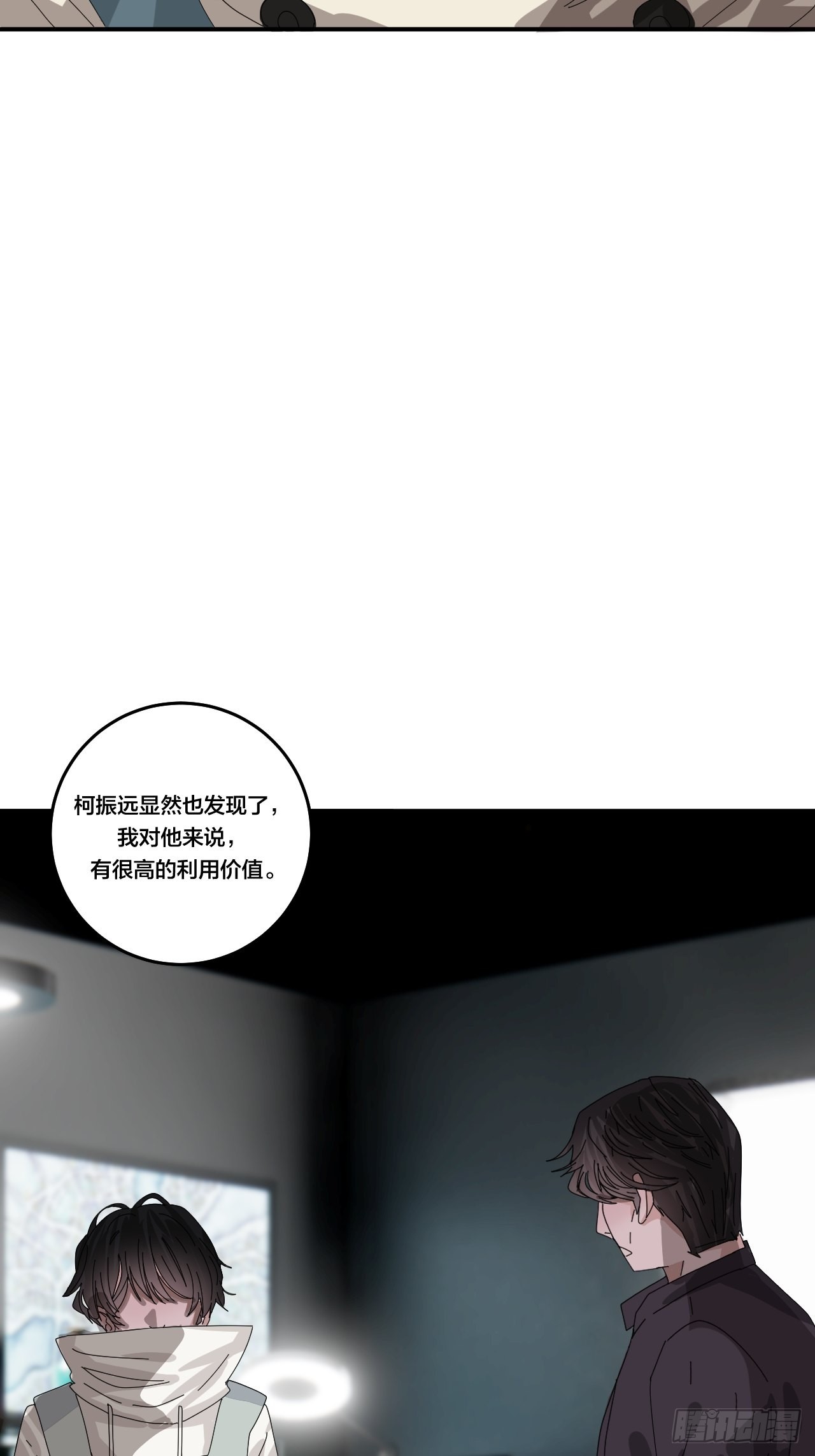 第六十四话 地窖（二）(1/2)-第72话