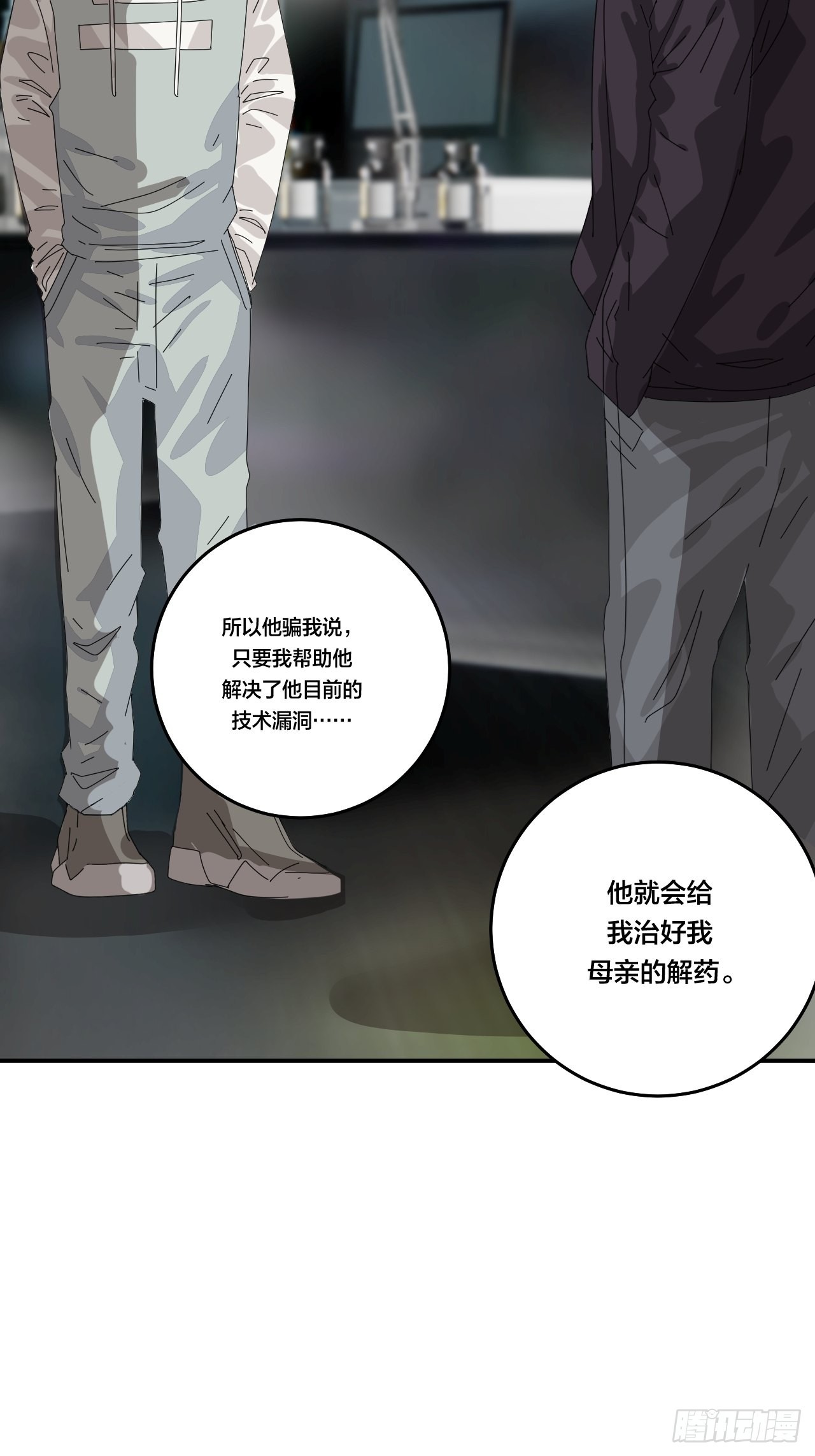 第六十四话 地窖（二）(1/2)-第72话