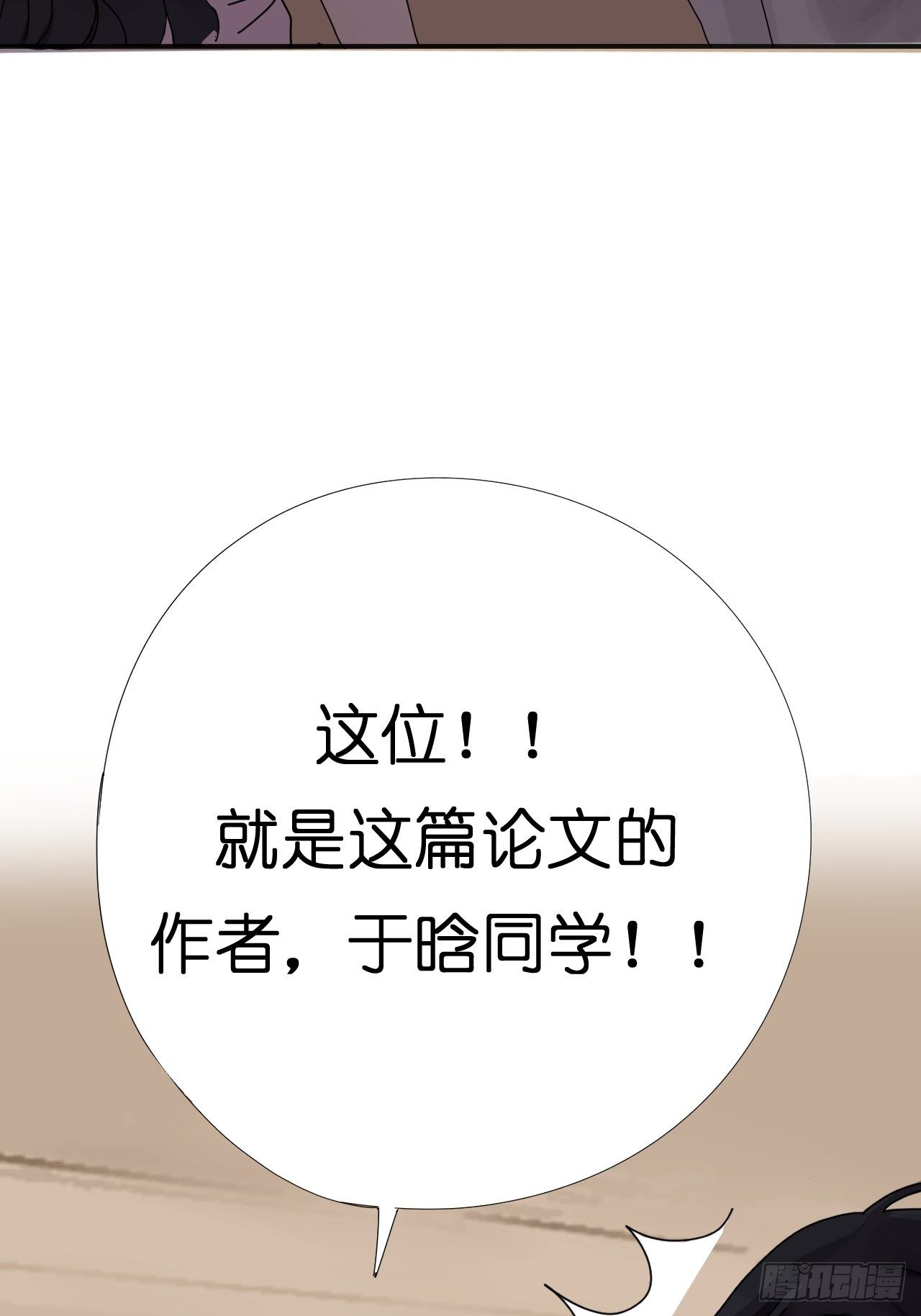 第五话 陪我过生日吧！！(1/2)-第10话